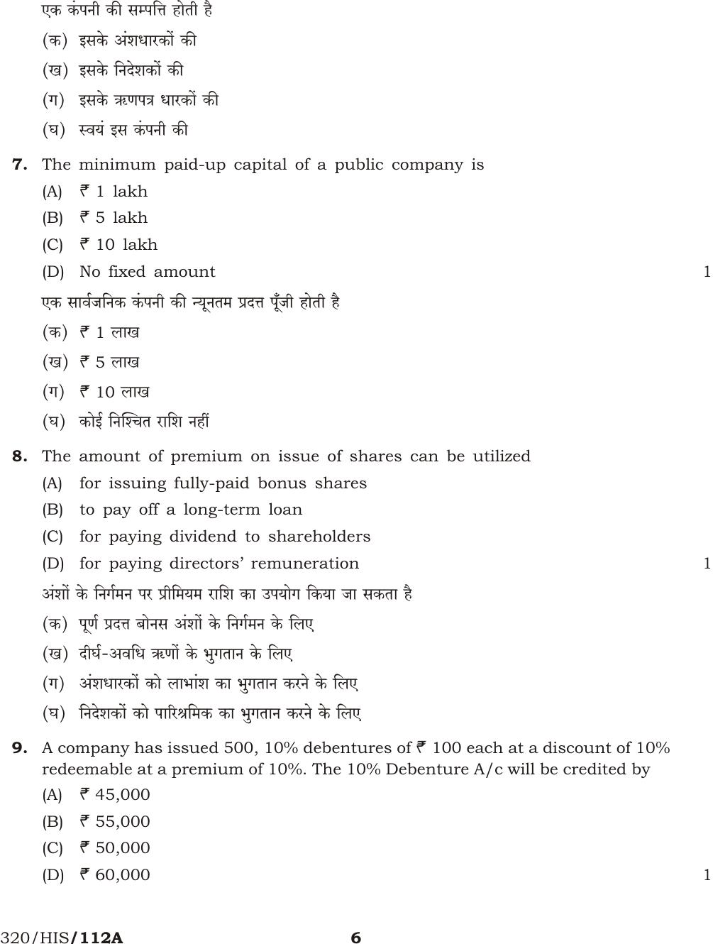 NIOS October 2016 Class 12 Accountancy Question Paper - Page 6