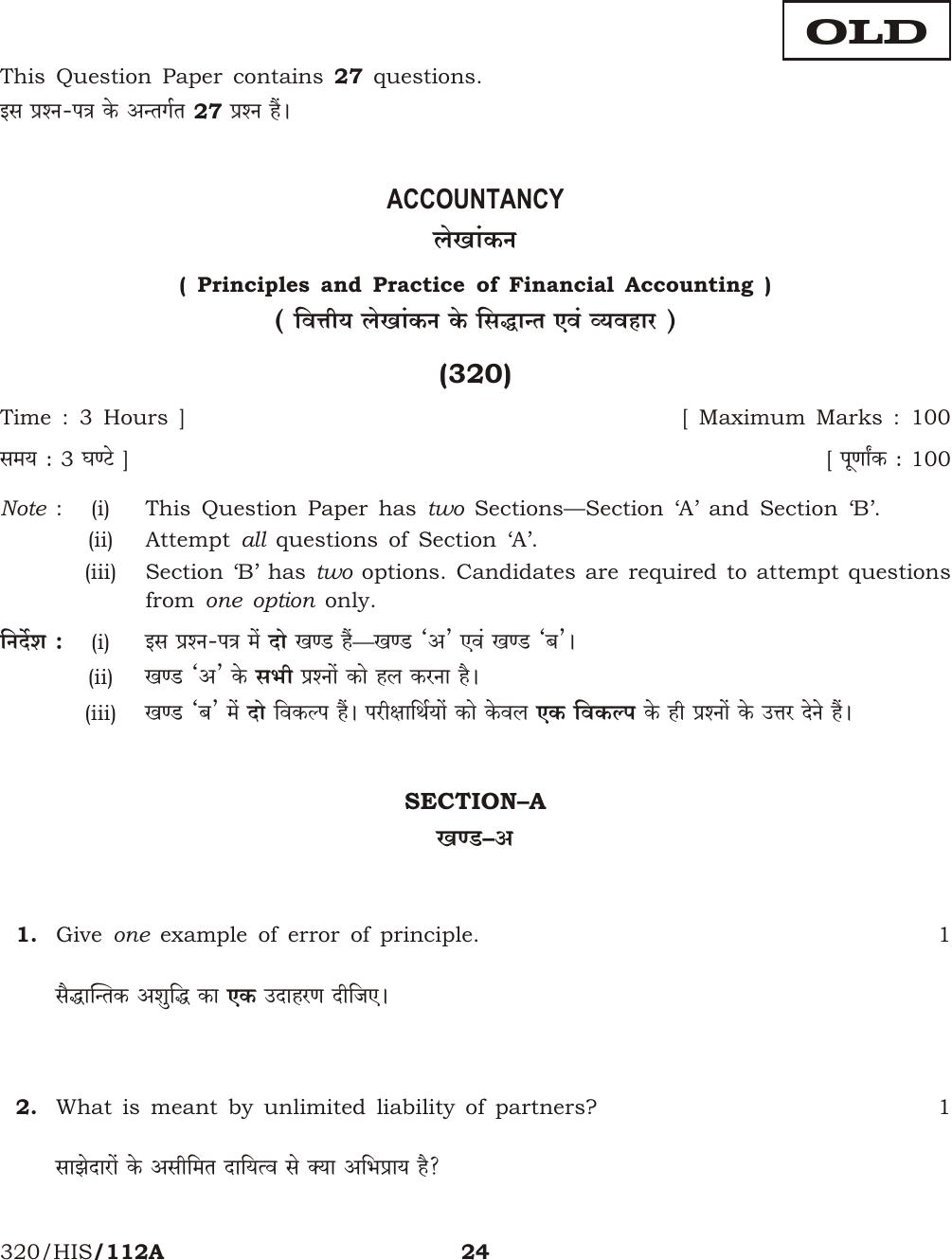 NIOS October 2016 Class 12 Accountancy Question Paper - Page 24