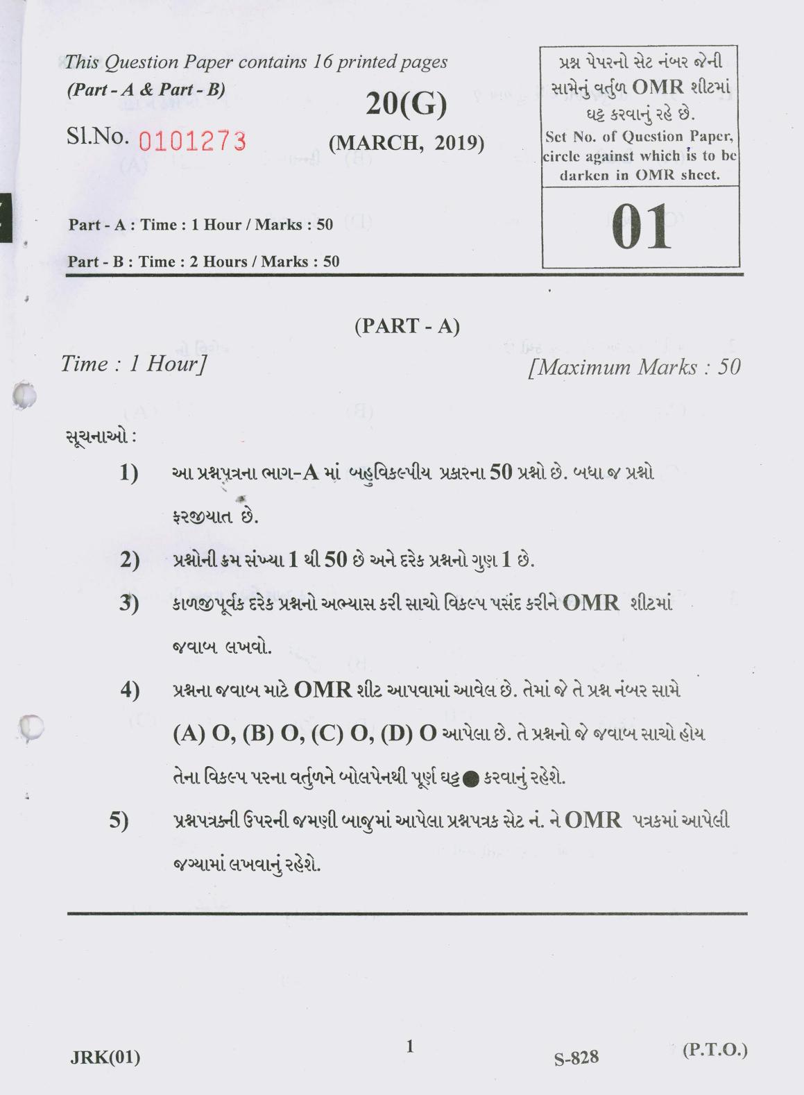 Gujarat Board Class 10th Gujarati 2019 Question Paper - Page 1