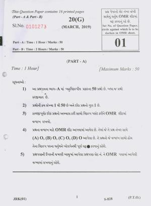 Gujarat Board Class 10th Gujarati 2019 Question Paper
