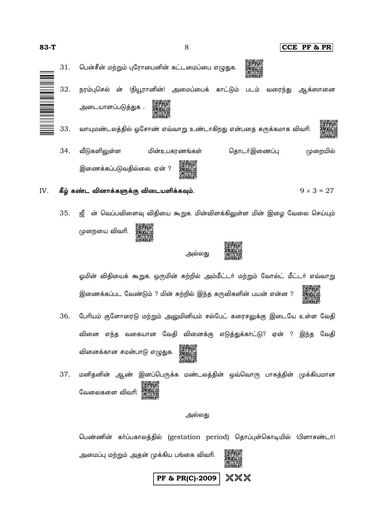 Karnataka SSLC Science (TAMIL Medium) - 83T-C Version (Supplementary) June 2020 Question Paper - Page 8