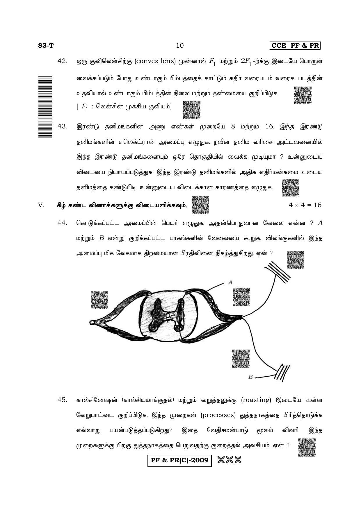 Karnataka SSLC Science (TAMIL Medium) - 83T-C Version (Supplementary) June 2020 Question Paper - Page 10
