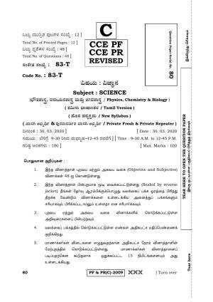 Karnataka SSLC Science (TAMIL Medium) - 83T-C Version (Supplementary) June 2020 Question Paper