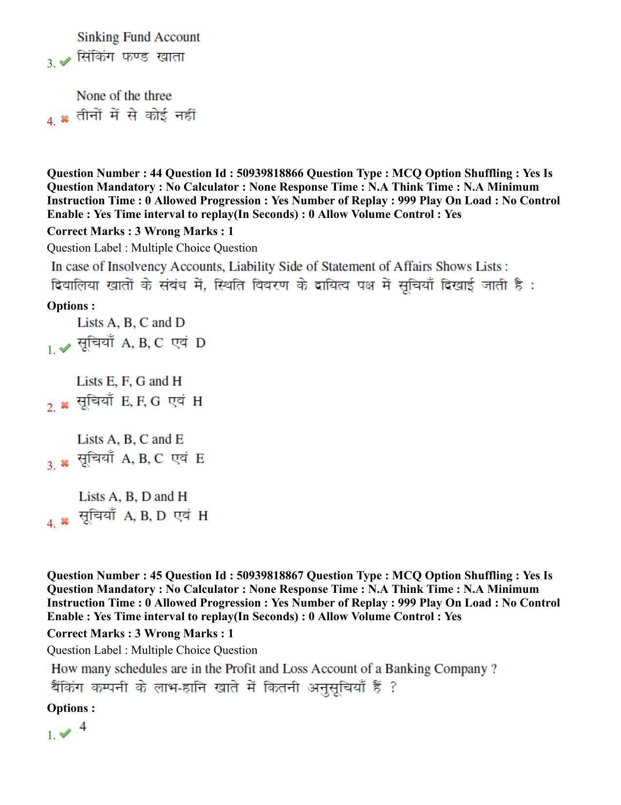 BHU RET Commerce 2020 Question Paper - Page 30