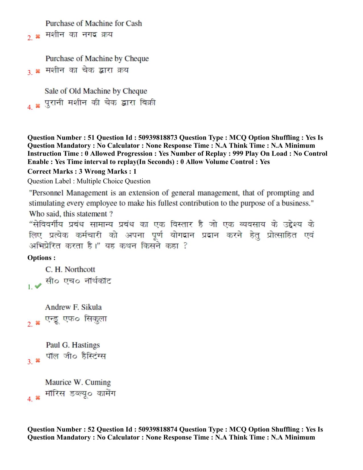 BHU RET Commerce 2020 Question Paper - Page 34