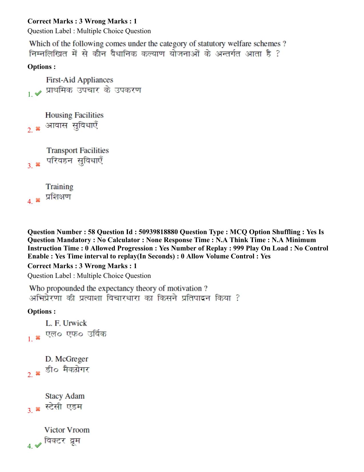 BHU RET Commerce 2020 Question Paper - Page 38