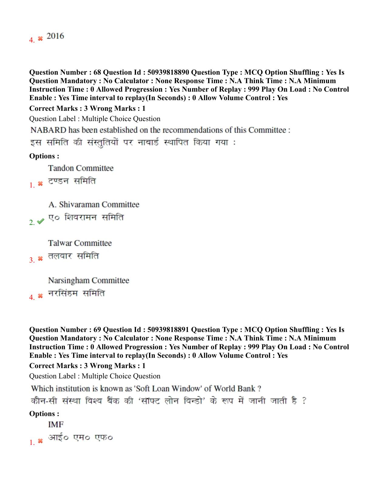 BHU RET Commerce 2020 Question Paper - Page 44