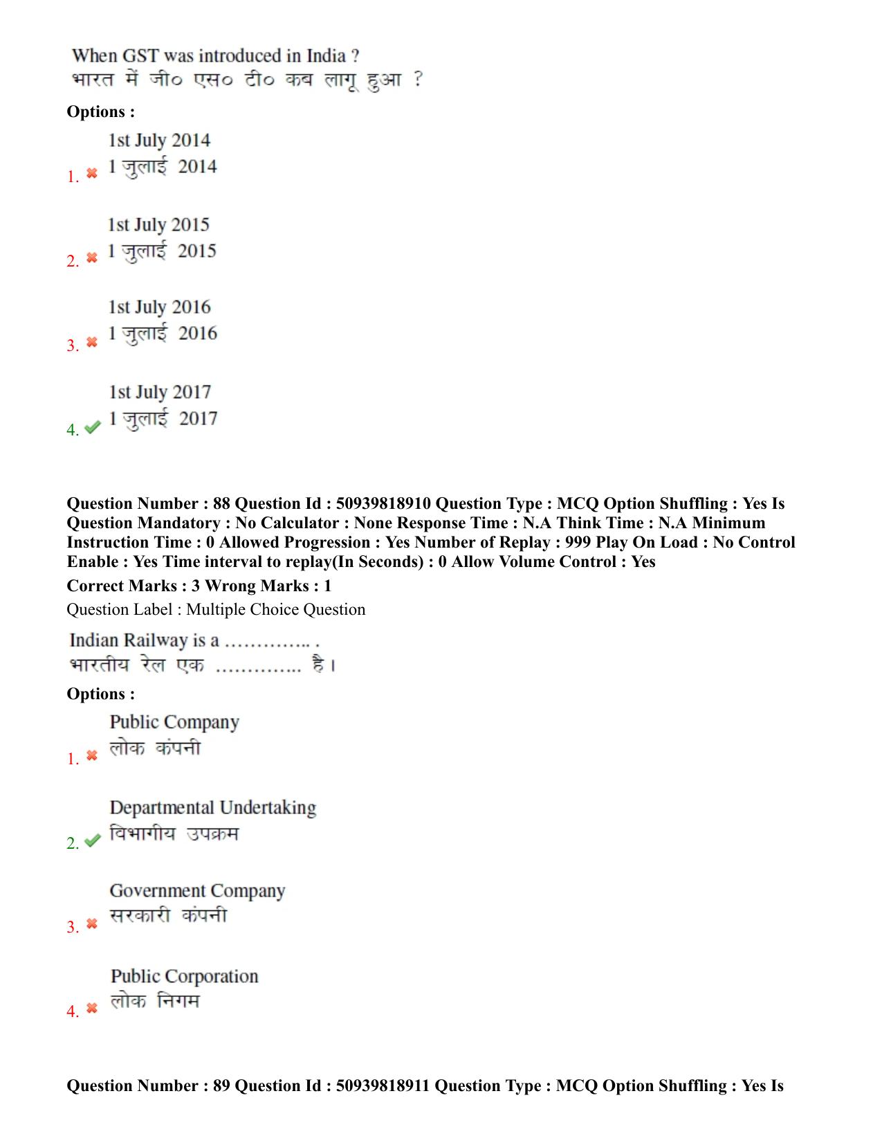 BHU RET Commerce 2020 Question Paper - Page 56