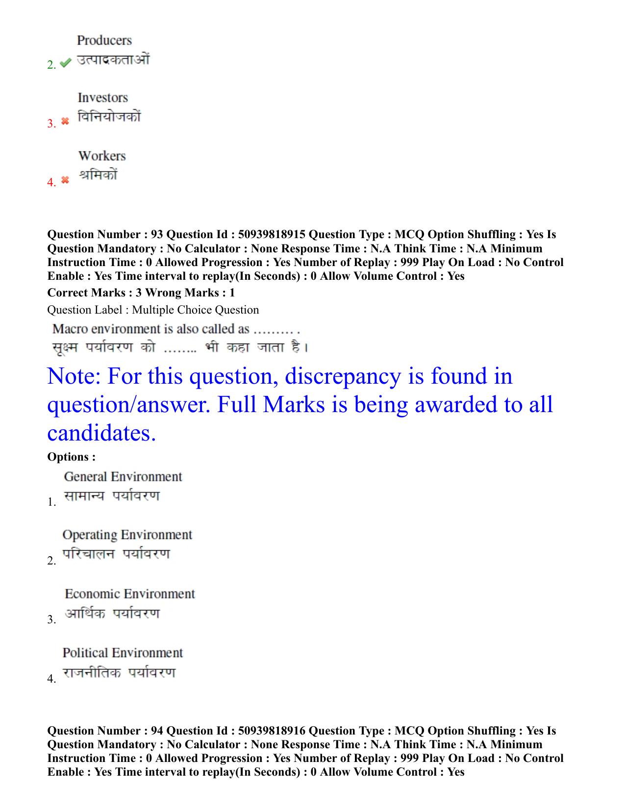 BHU RET Commerce 2020 Question Paper - Page 59
