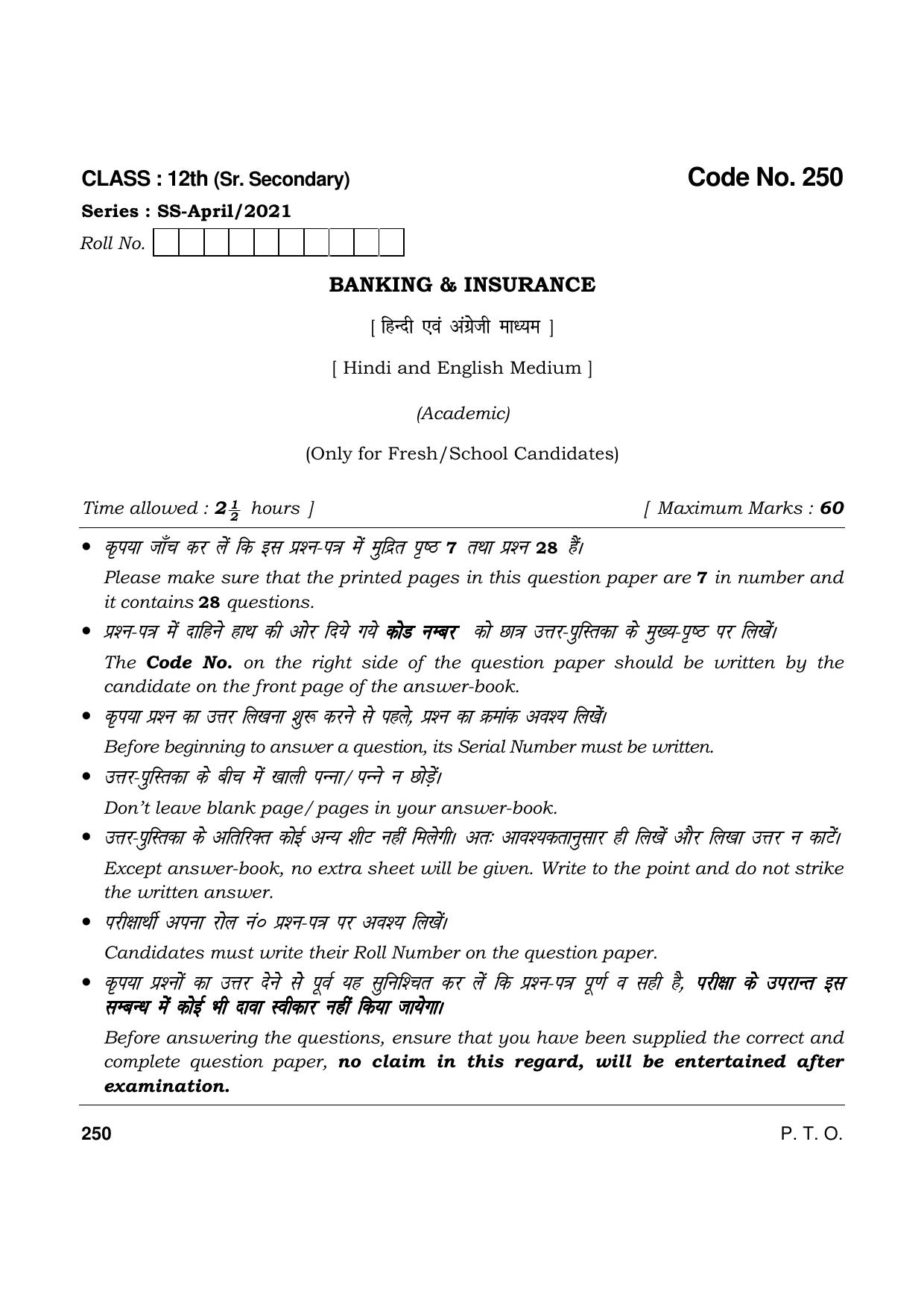 Haryana Board HBSE Class 12 Banking and Insurance 2021 Question Paper - Page 1