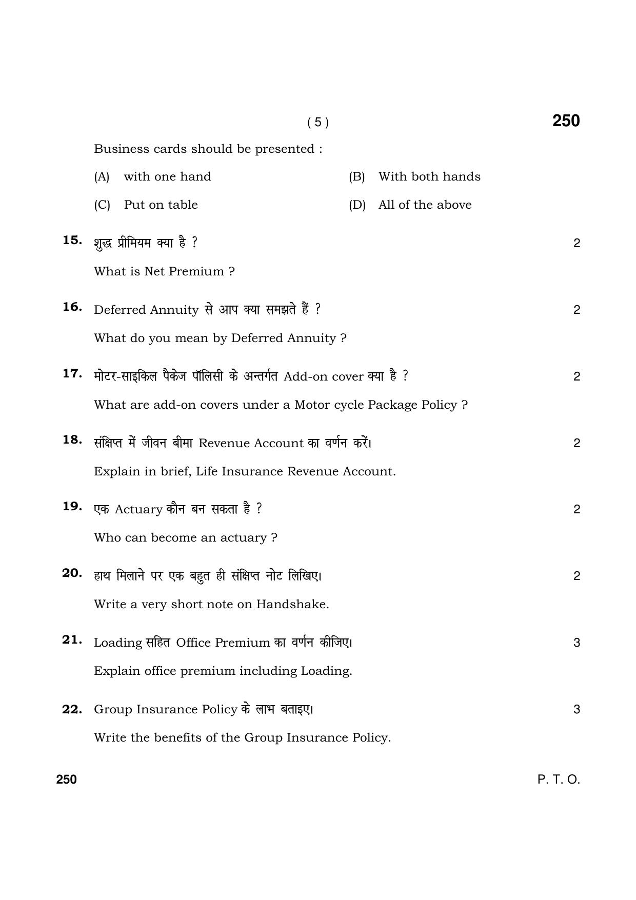 Haryana Board HBSE Class 12 Banking and Insurance 2021 Question Paper - Page 5