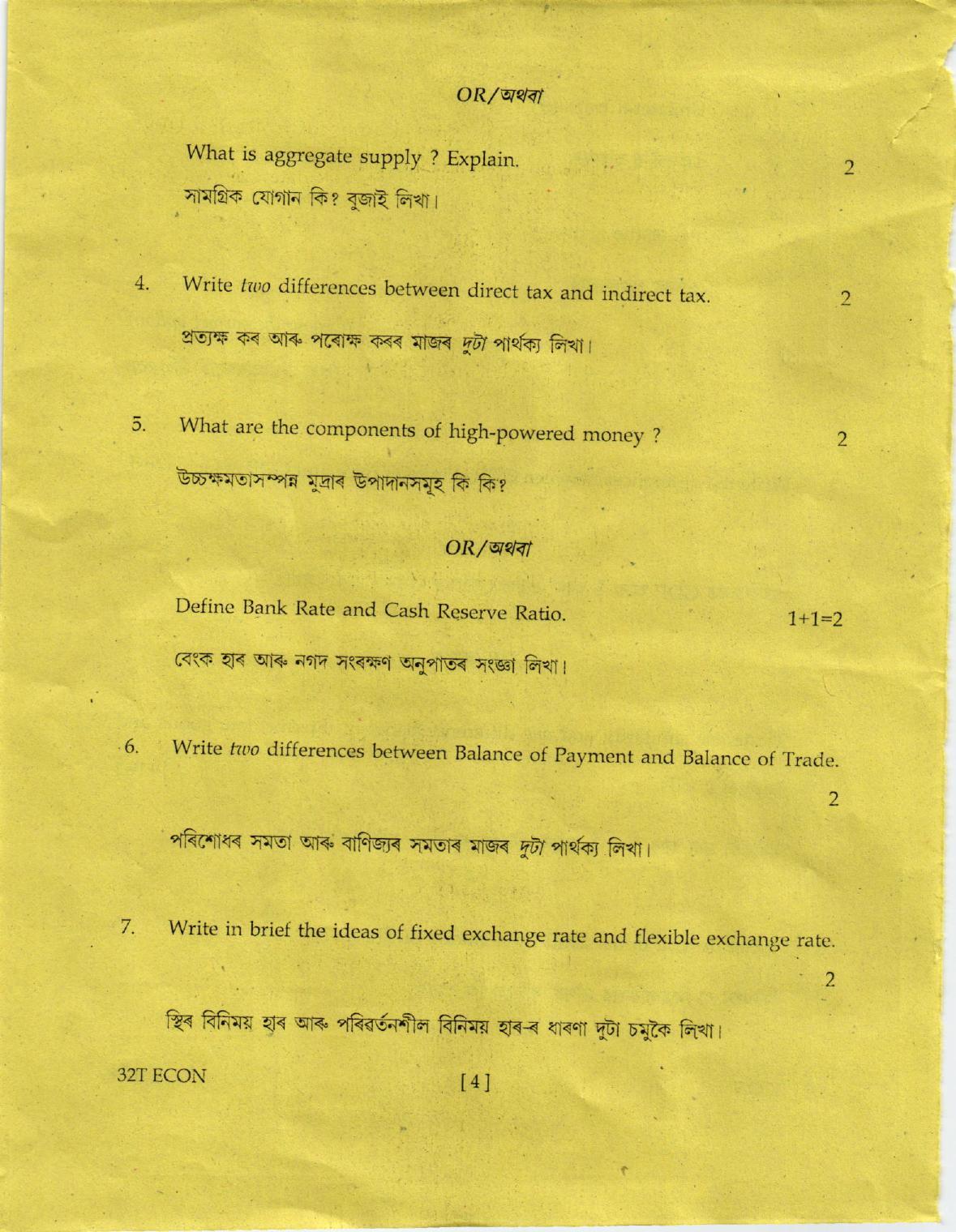 AHSEC Class 12 Economic Question Papers 2022 - Page 4