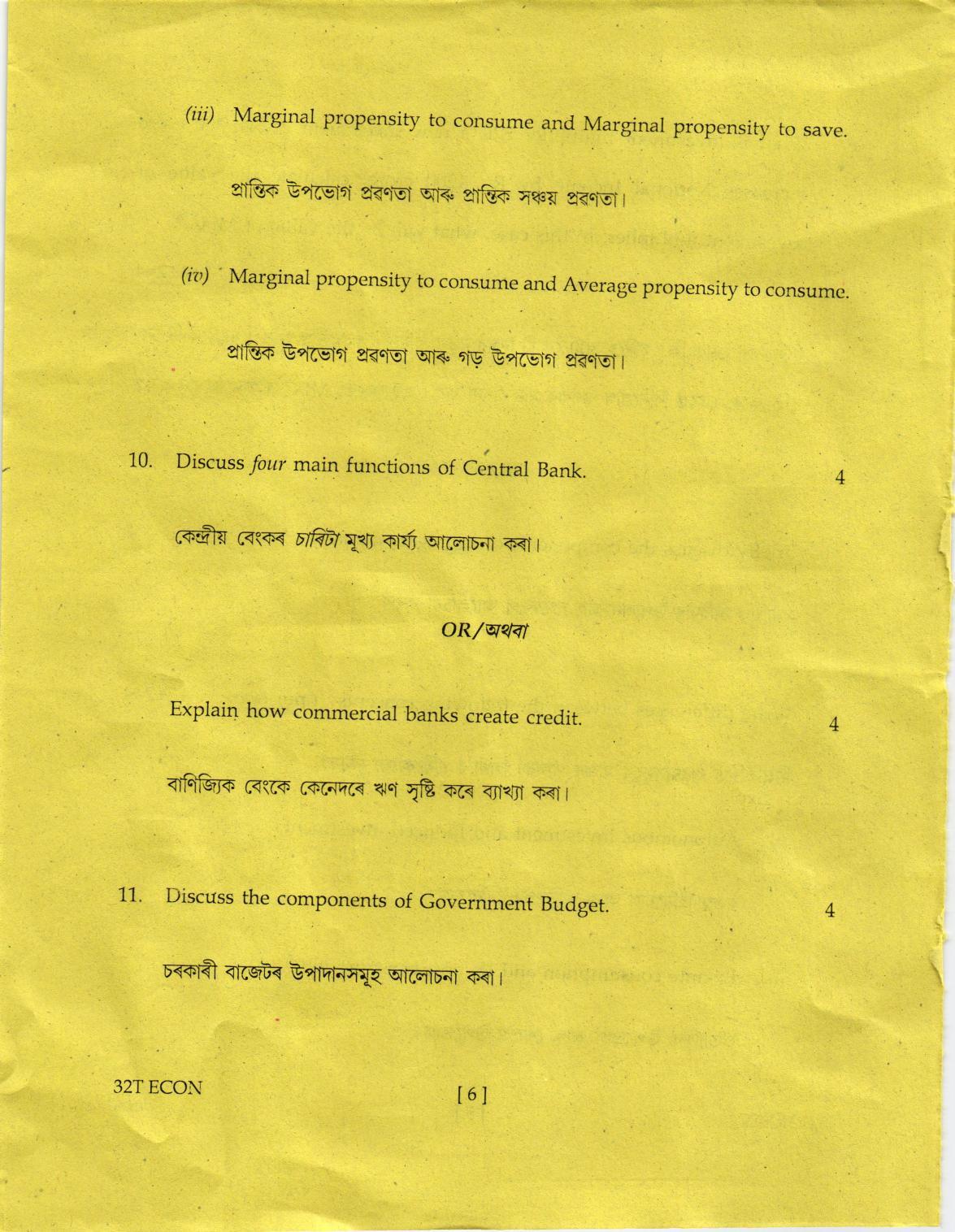 AHSEC Class 12 Economic Question Papers 2022 - Page 6