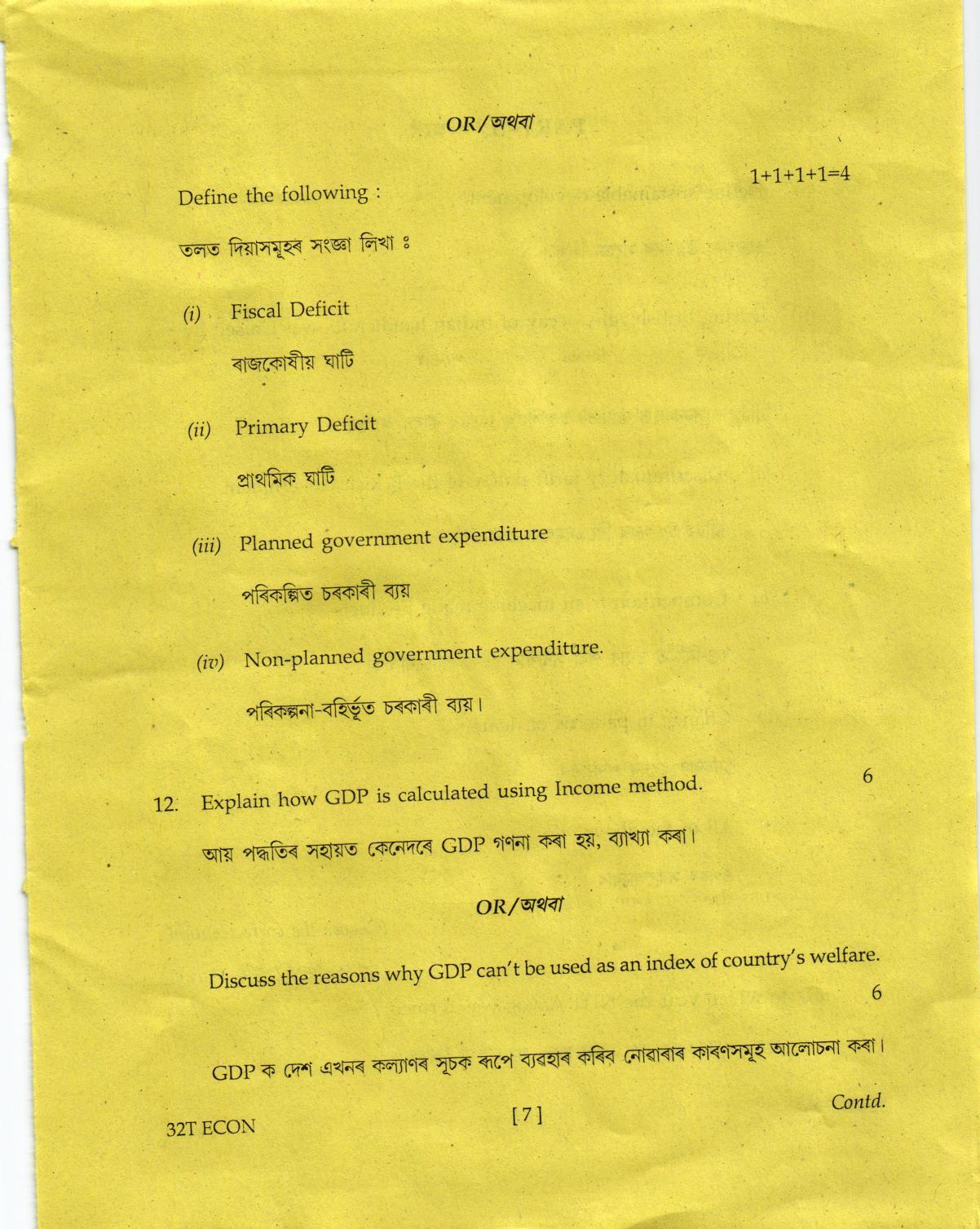 AHSEC Class 12 Economic Question Papers 2022 - Page 7