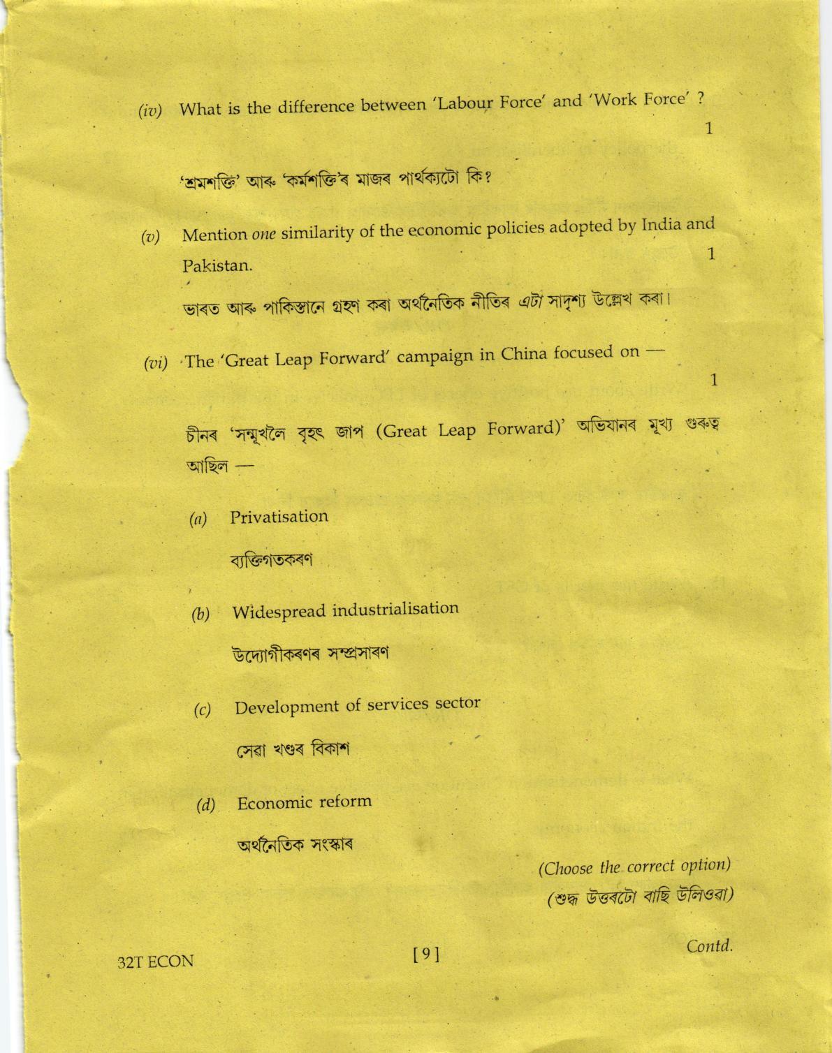 AHSEC Class 12 Economic Question Papers 2022 - Page 9