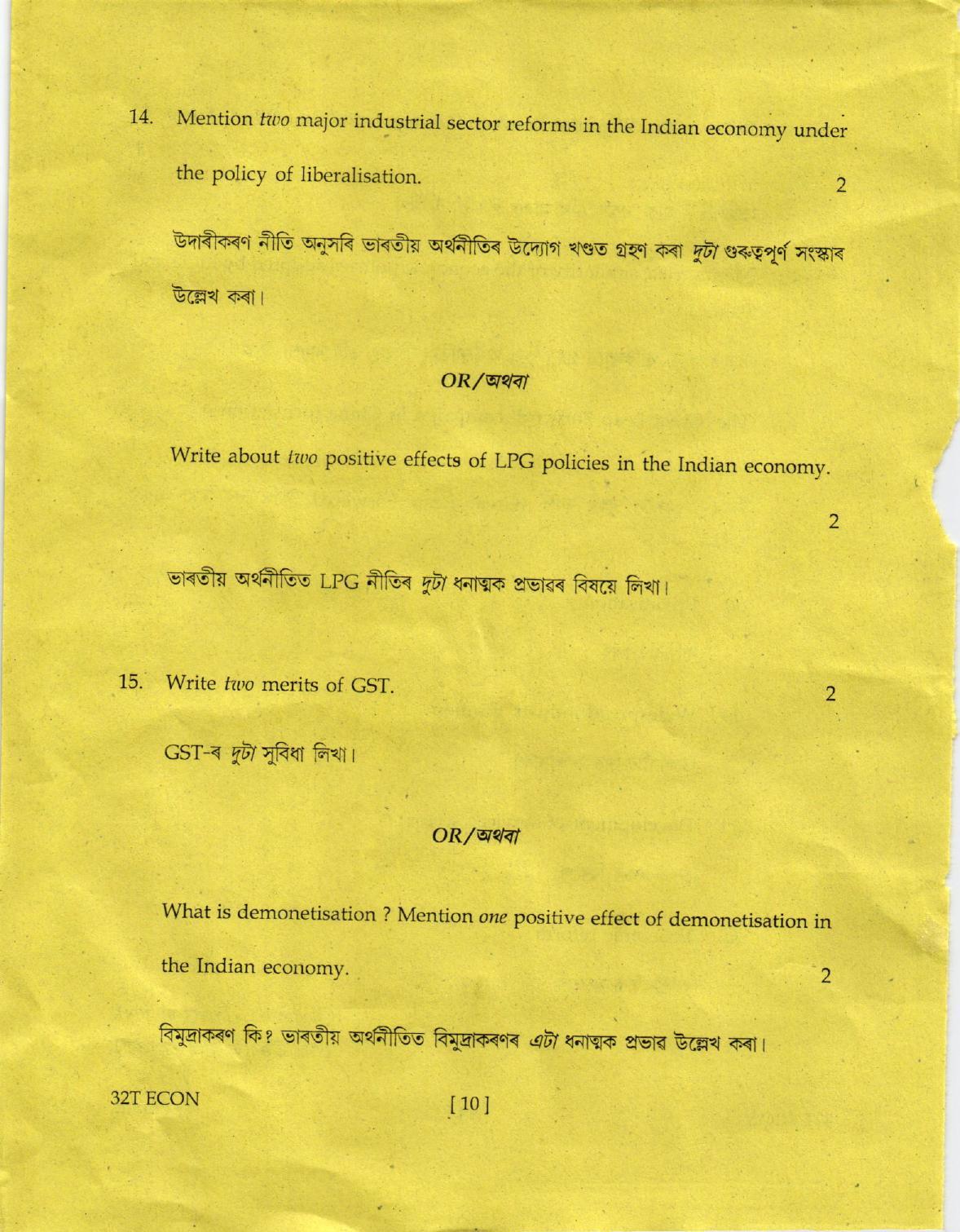 AHSEC Class 12 Economic Question Papers 2022 - Page 10