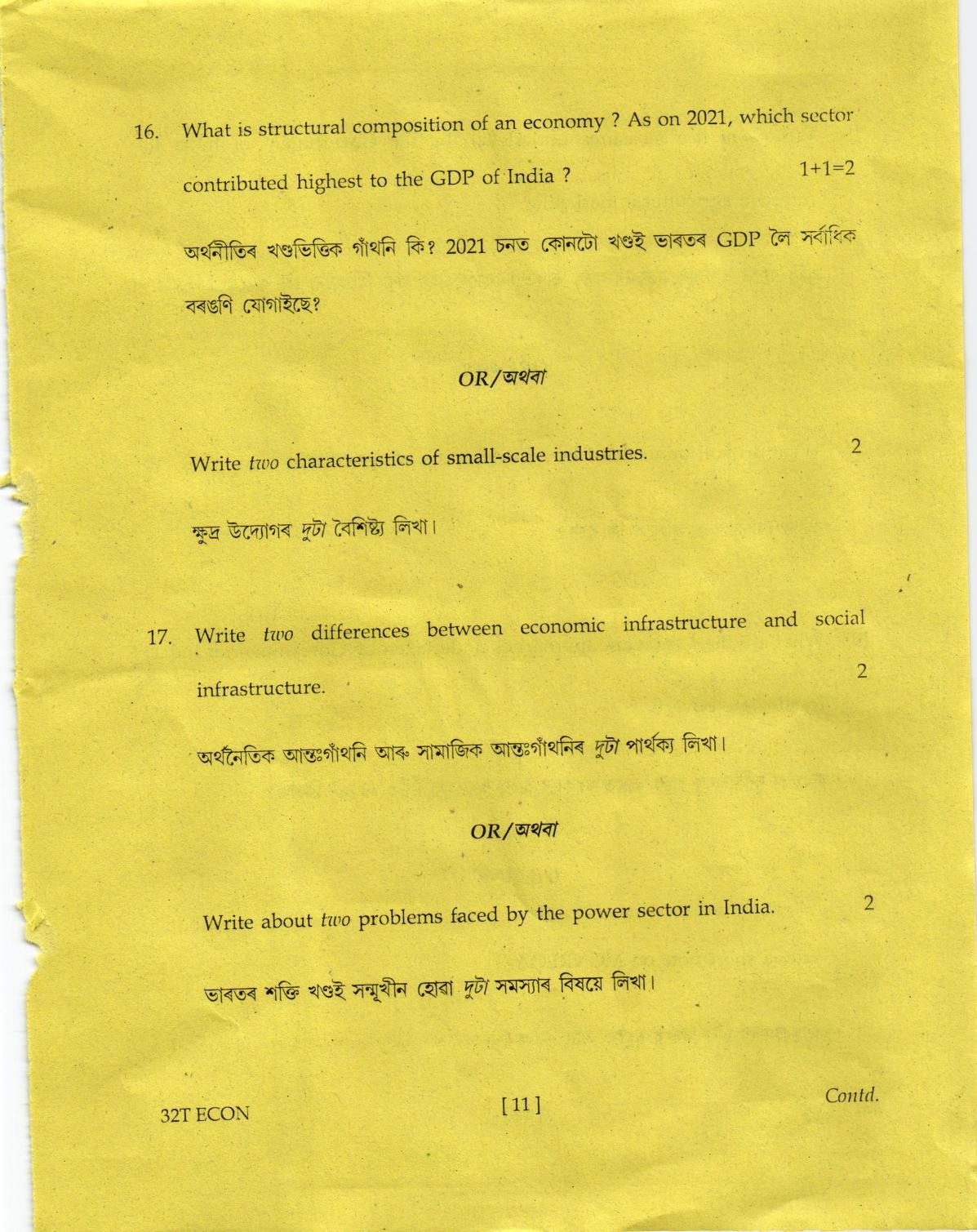 AHSEC Class 12 Economic Question Papers 2022 - Page 11