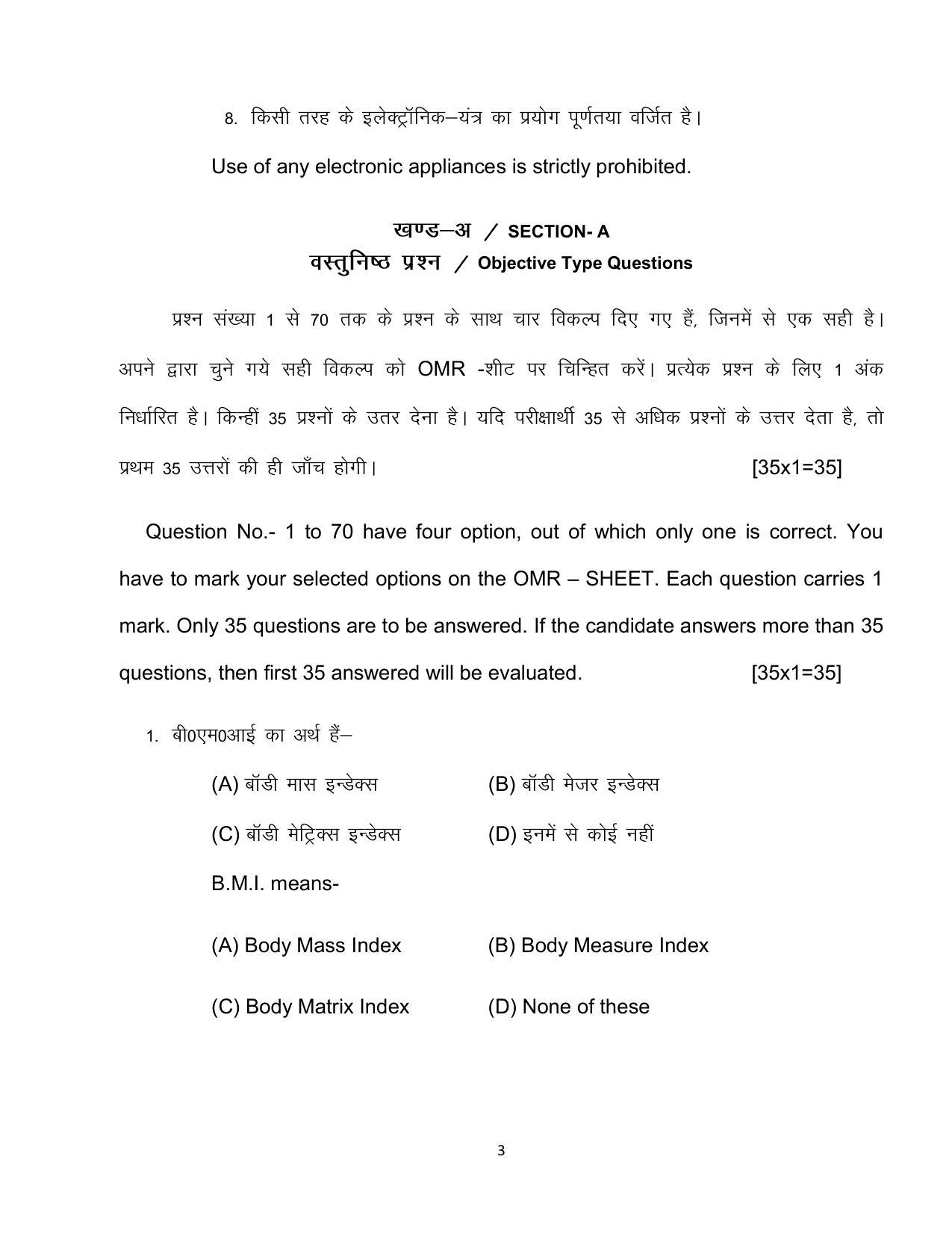 Bihar Board Class 12 Yoga Model Paper - Page 3