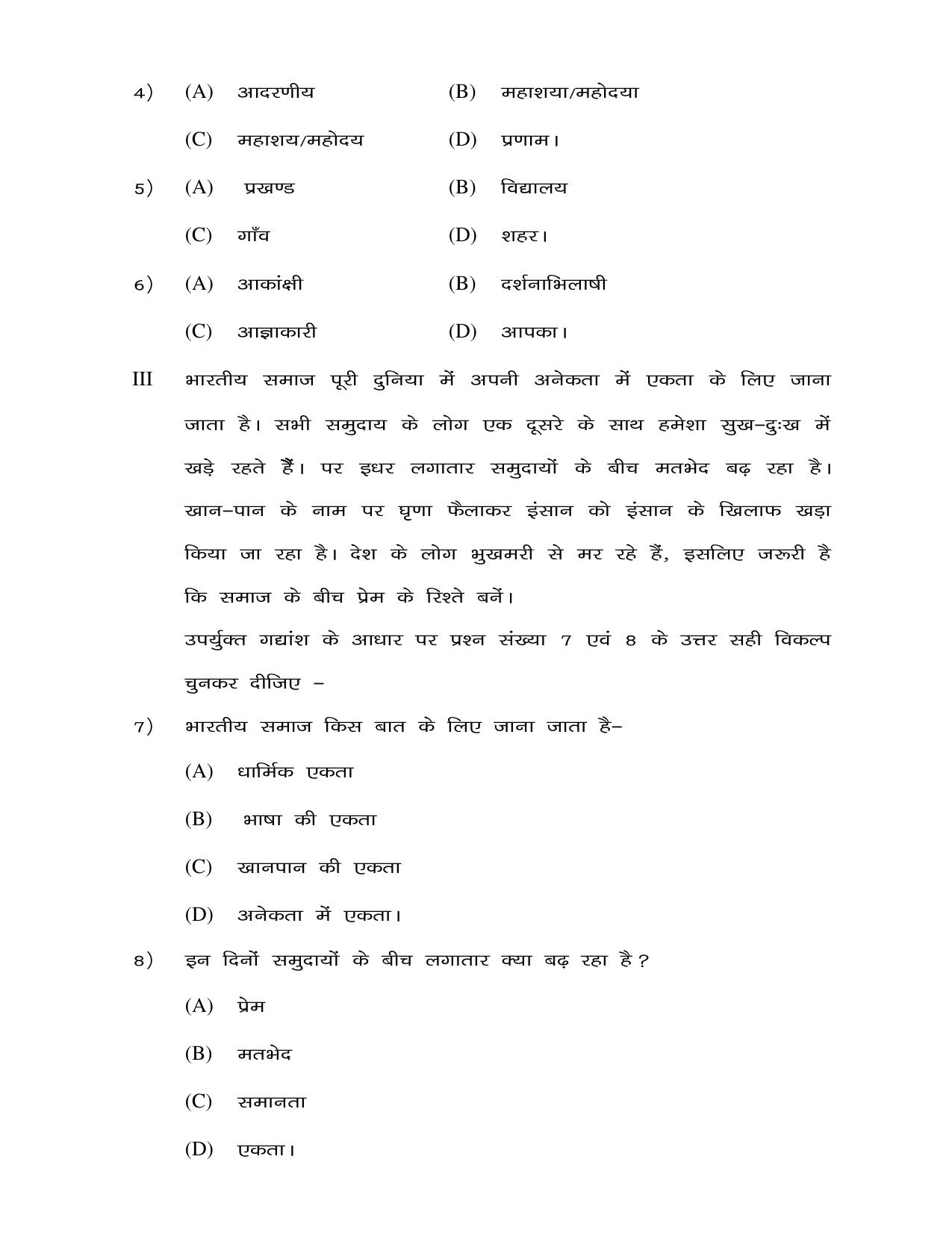 JAC Board Class 8th 2019 HINDI SET-5 Model Paper - Page 3