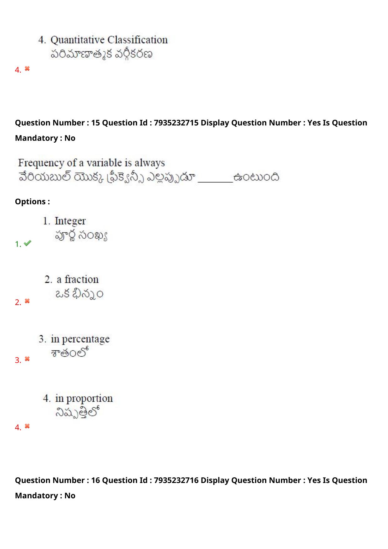 AP PGCET 2021 Statistics Question Paper with Answer Key - Page 12
