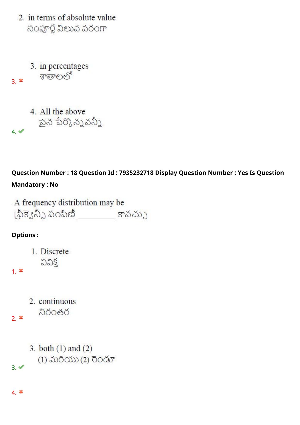 AP PGCET 2021 Statistics Question Paper with Answer Key - Page 14