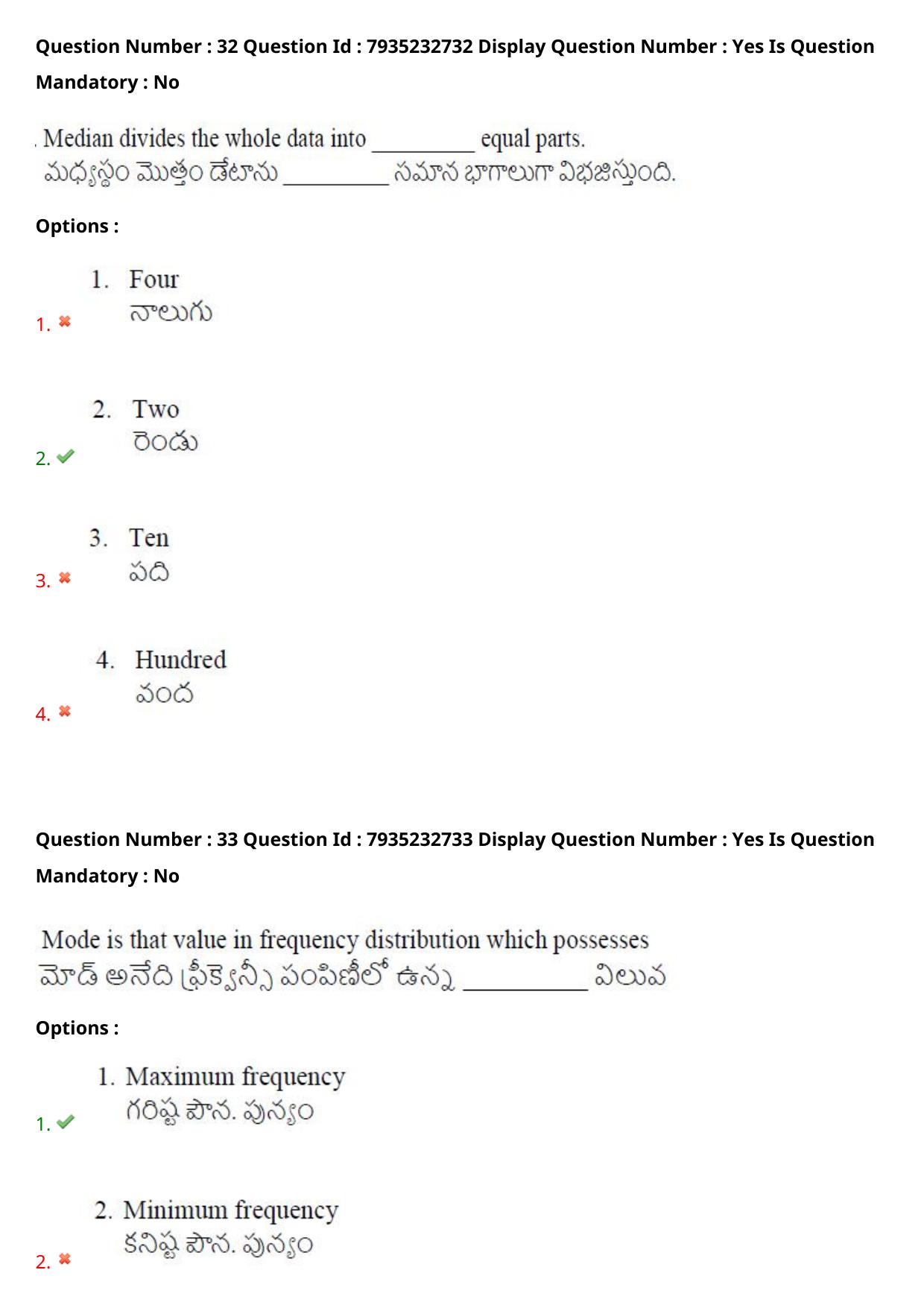 AP PGCET 2021 Statistics Question Paper with Answer Key - Page 24