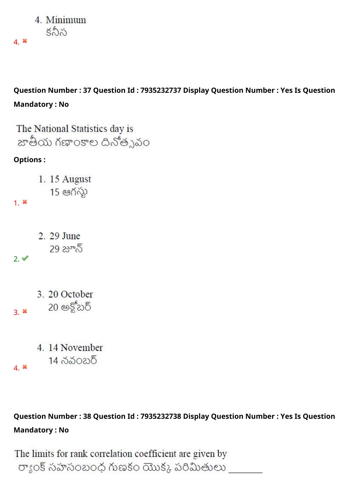 AP PGCET 2021 Statistics Question Paper with Answer Key - Page 27