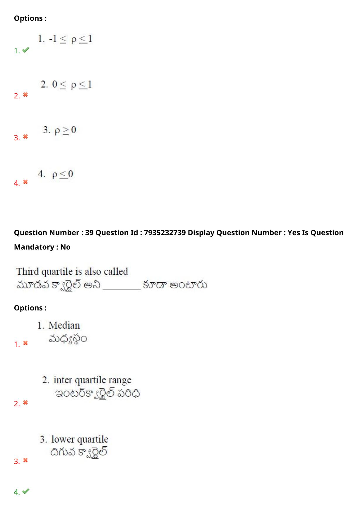 AP PGCET 2021 Statistics Question Paper with Answer Key - Page 28
