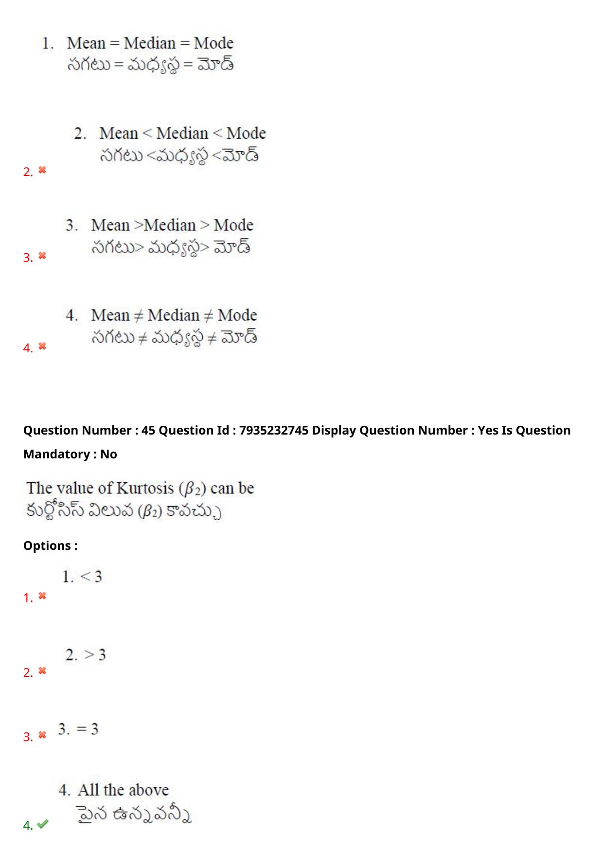 AP PGCET 2021 Statistics Question Paper with Answer Key - Page 32