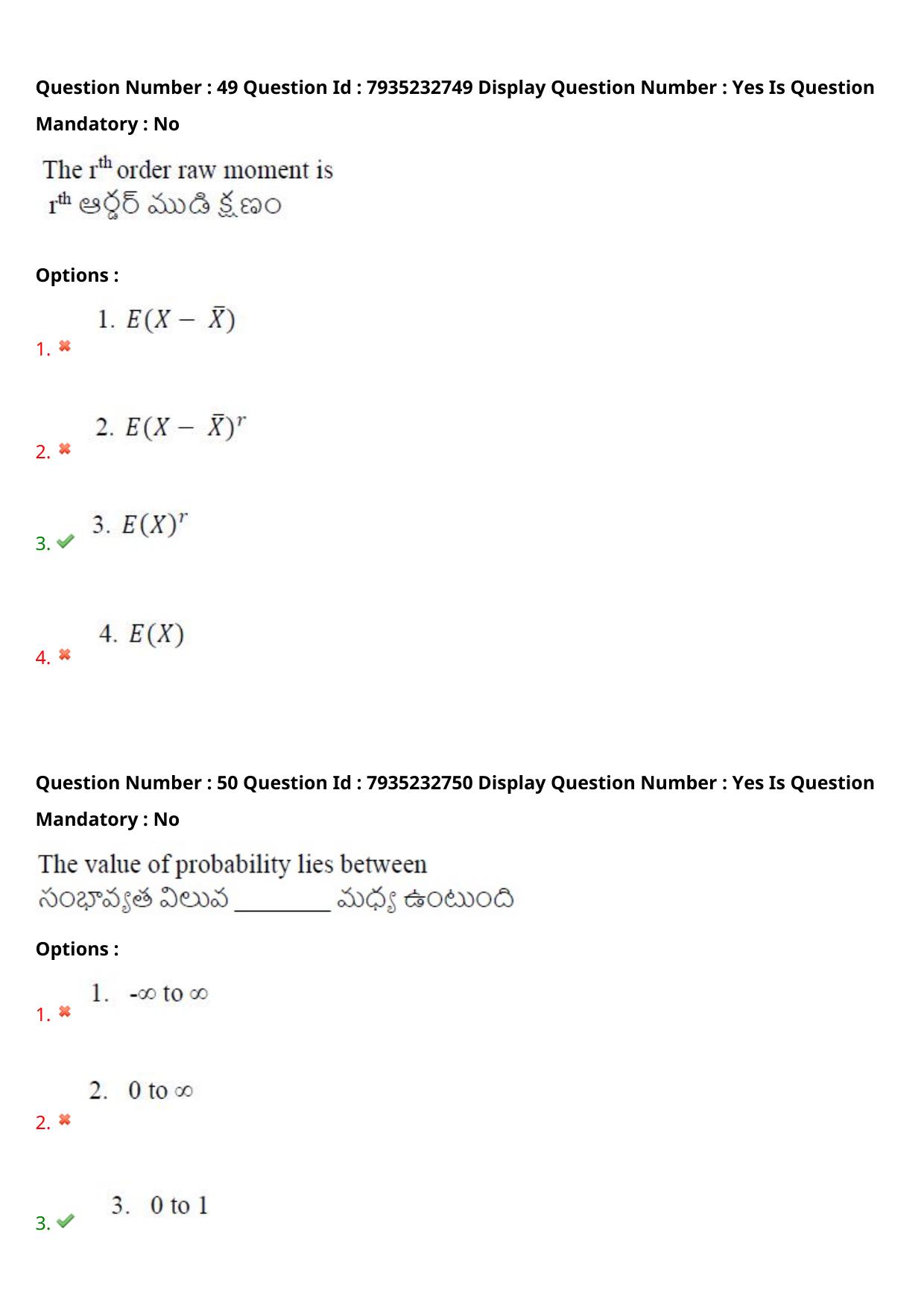 AP PGCET 2021 Statistics Question Paper with Answer Key - Page 35
