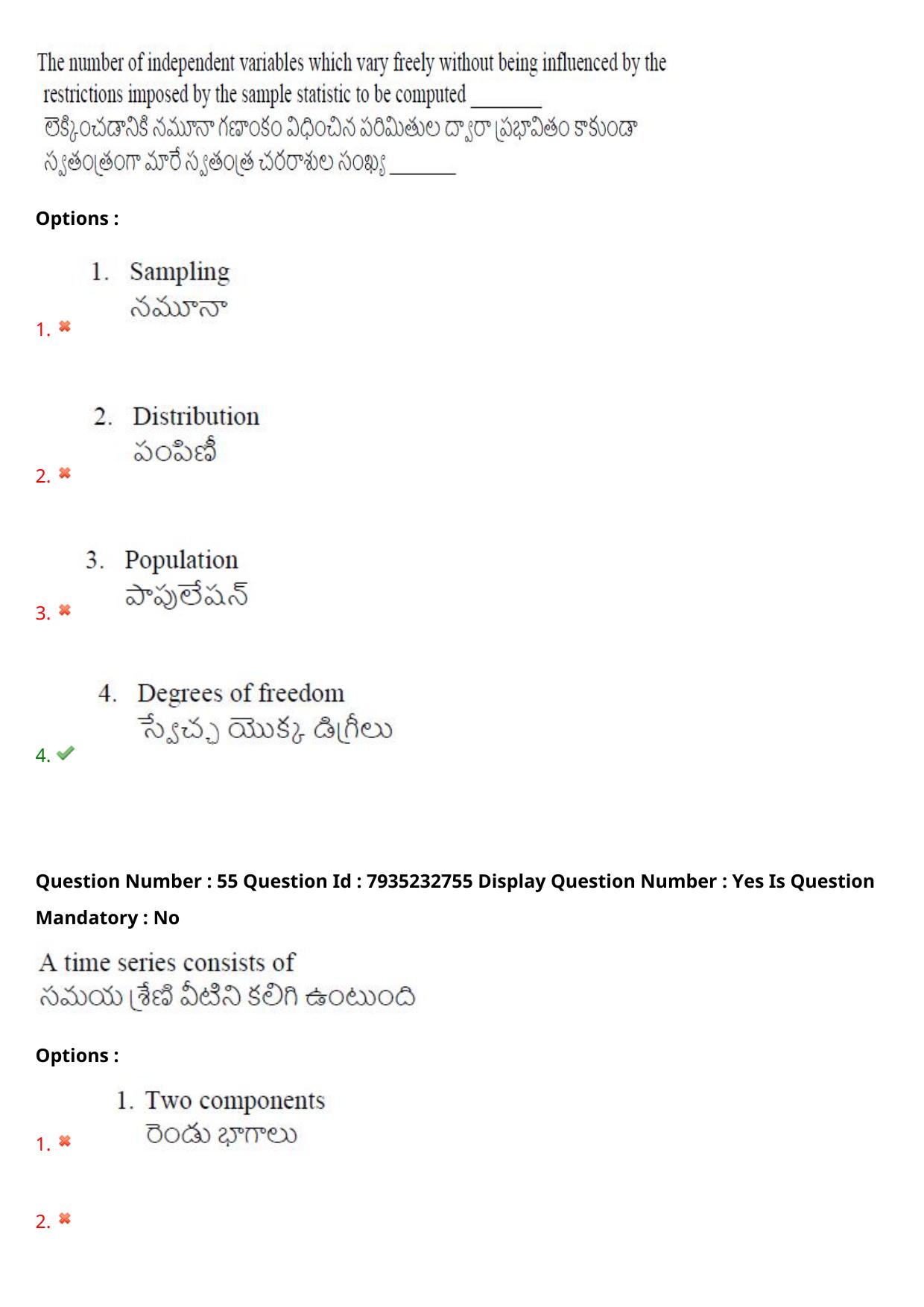 AP PGCET 2021 Statistics Question Paper with Answer Key - Page 38