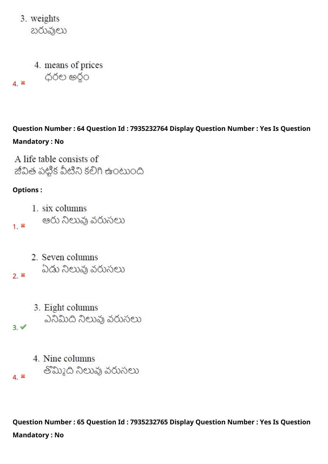 AP PGCET 2021 Statistics Question Paper with Answer Key - Page 44