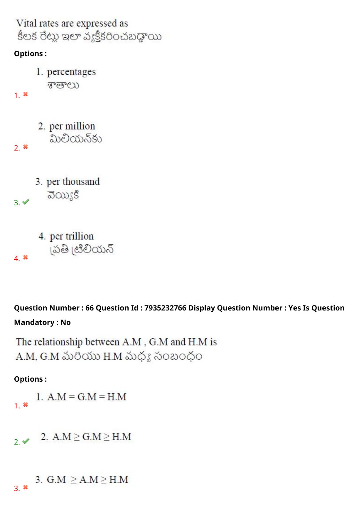 AP PGCET 2021 Statistics Question Paper with Answer Key - Page 45