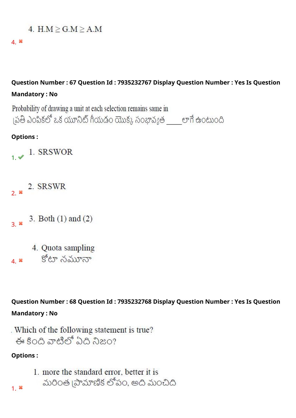 AP PGCET 2021 Statistics Question Paper with Answer Key - Page 46