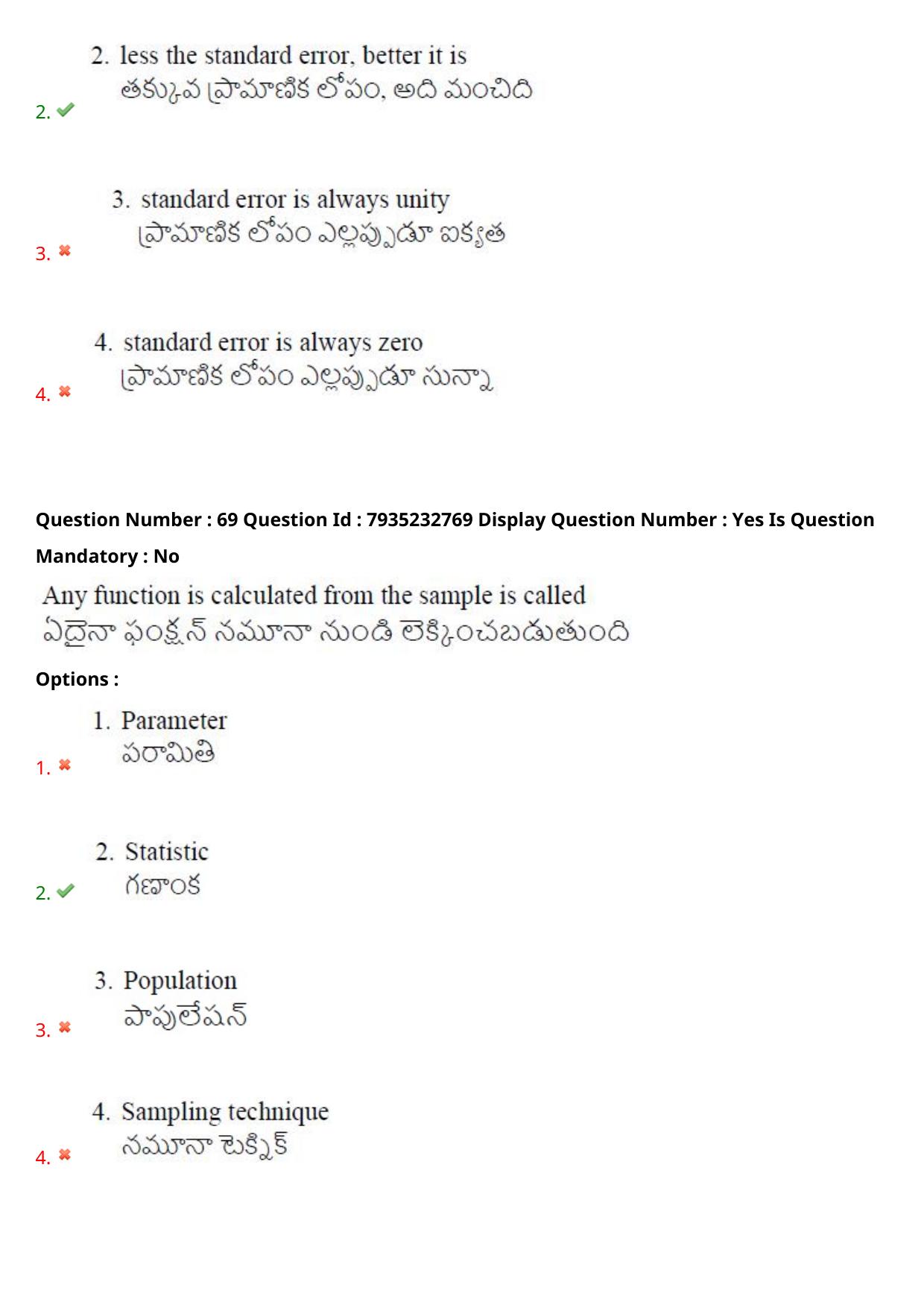 AP PGCET 2021 Statistics Question Paper with Answer Key - Page 47