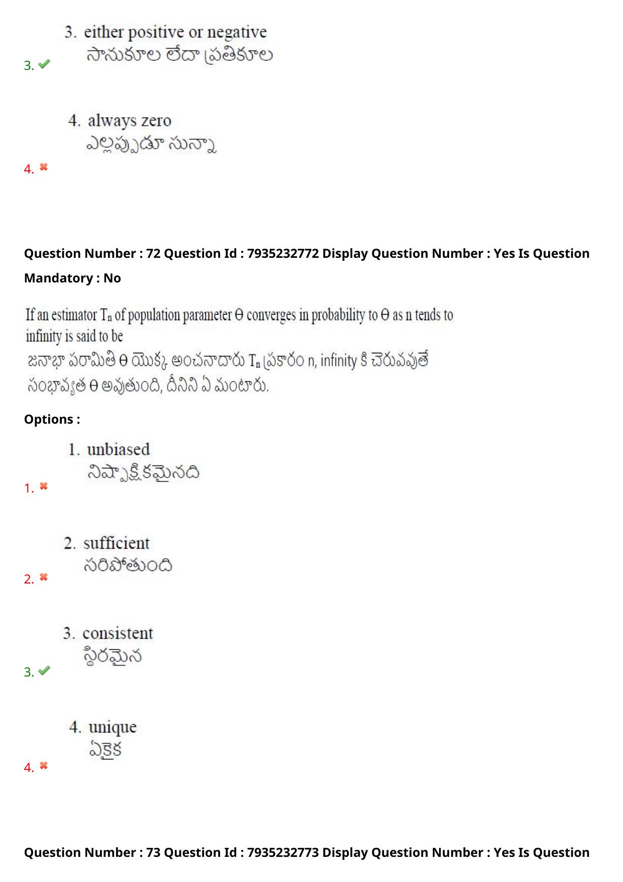 AP PGCET 2021 Statistics Question Paper with Answer Key - Page 49