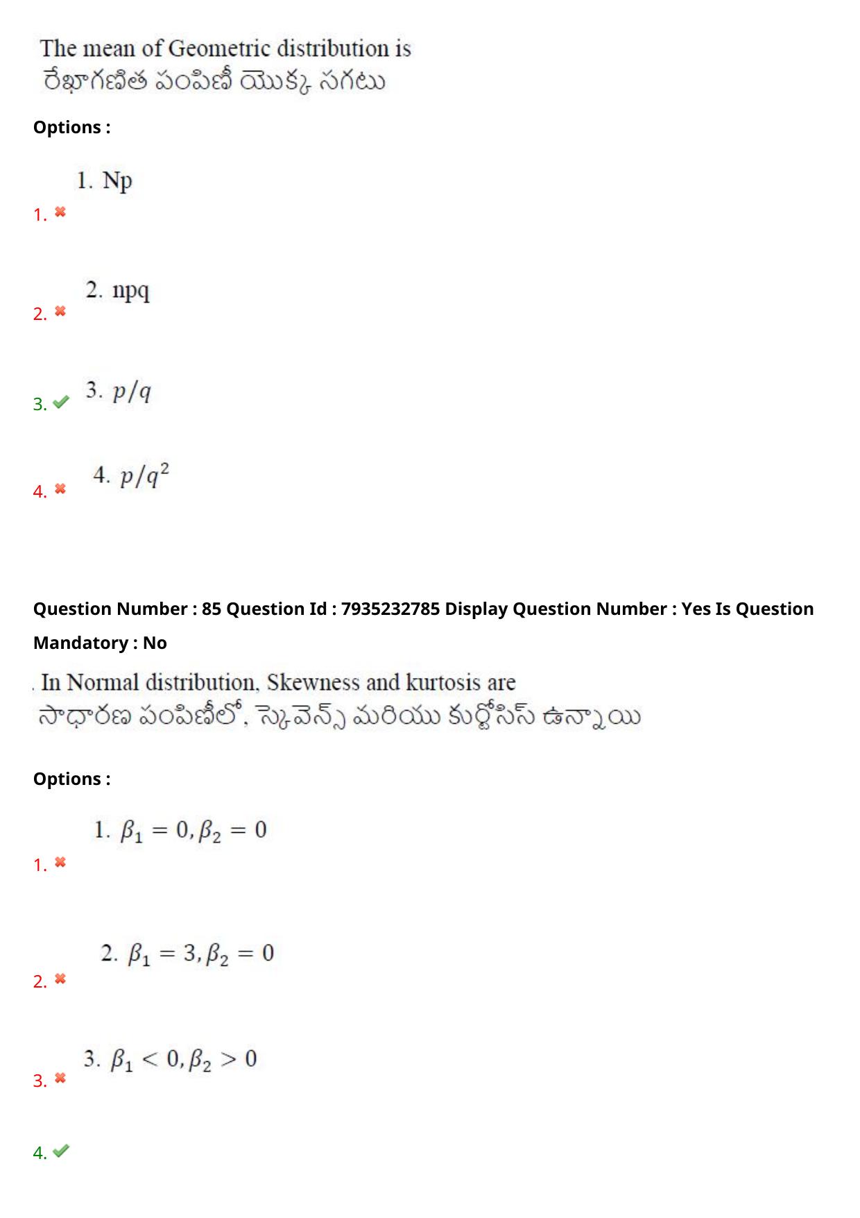 AP PGCET 2021 Statistics Question Paper with Answer Key - Page 57