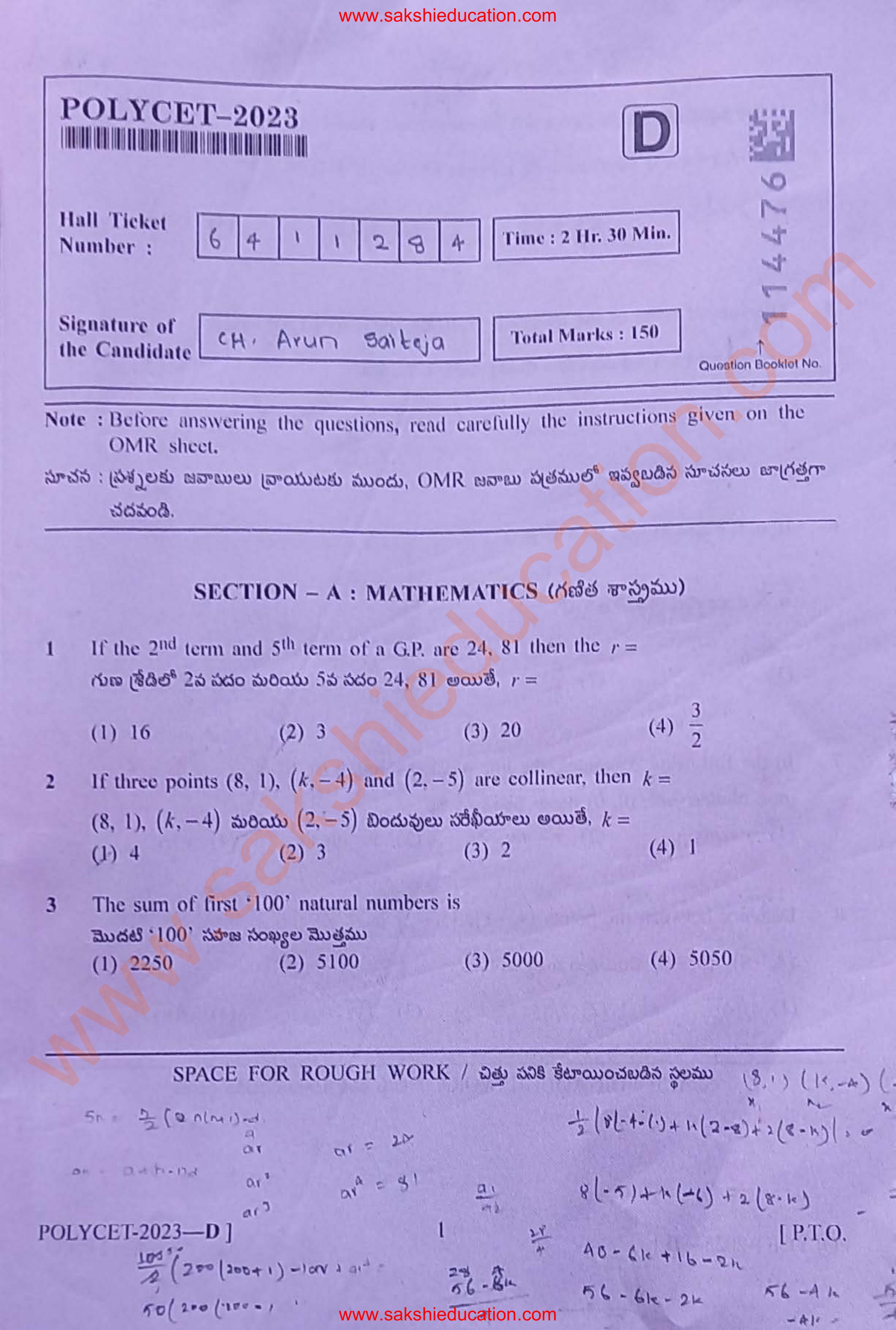 TS POLYCET 2023 (SET D) (Mathematics) Question Paper - Page 1