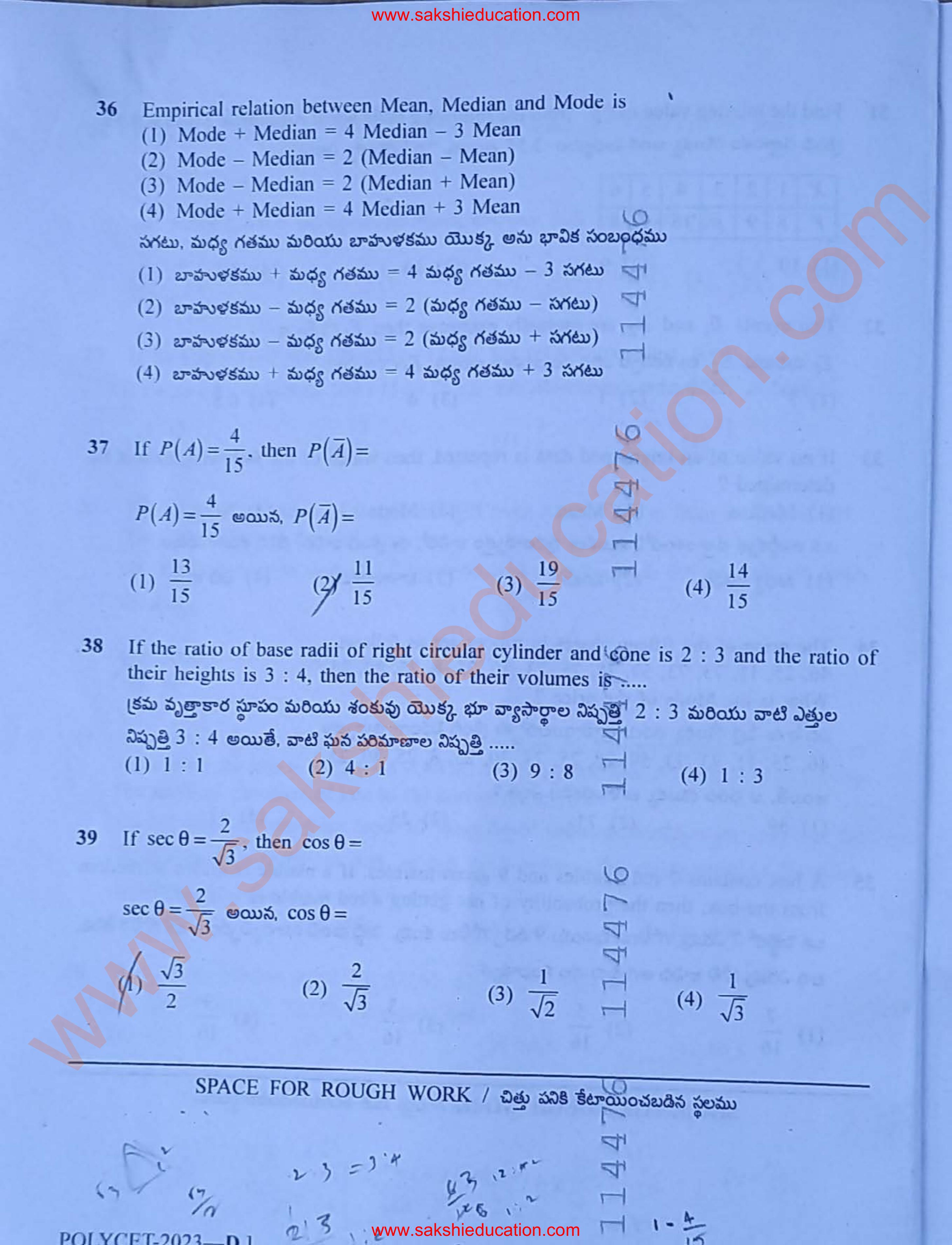 TS POLYCET 2023 (SET D) (Mathematics) Question Paper - Page 8