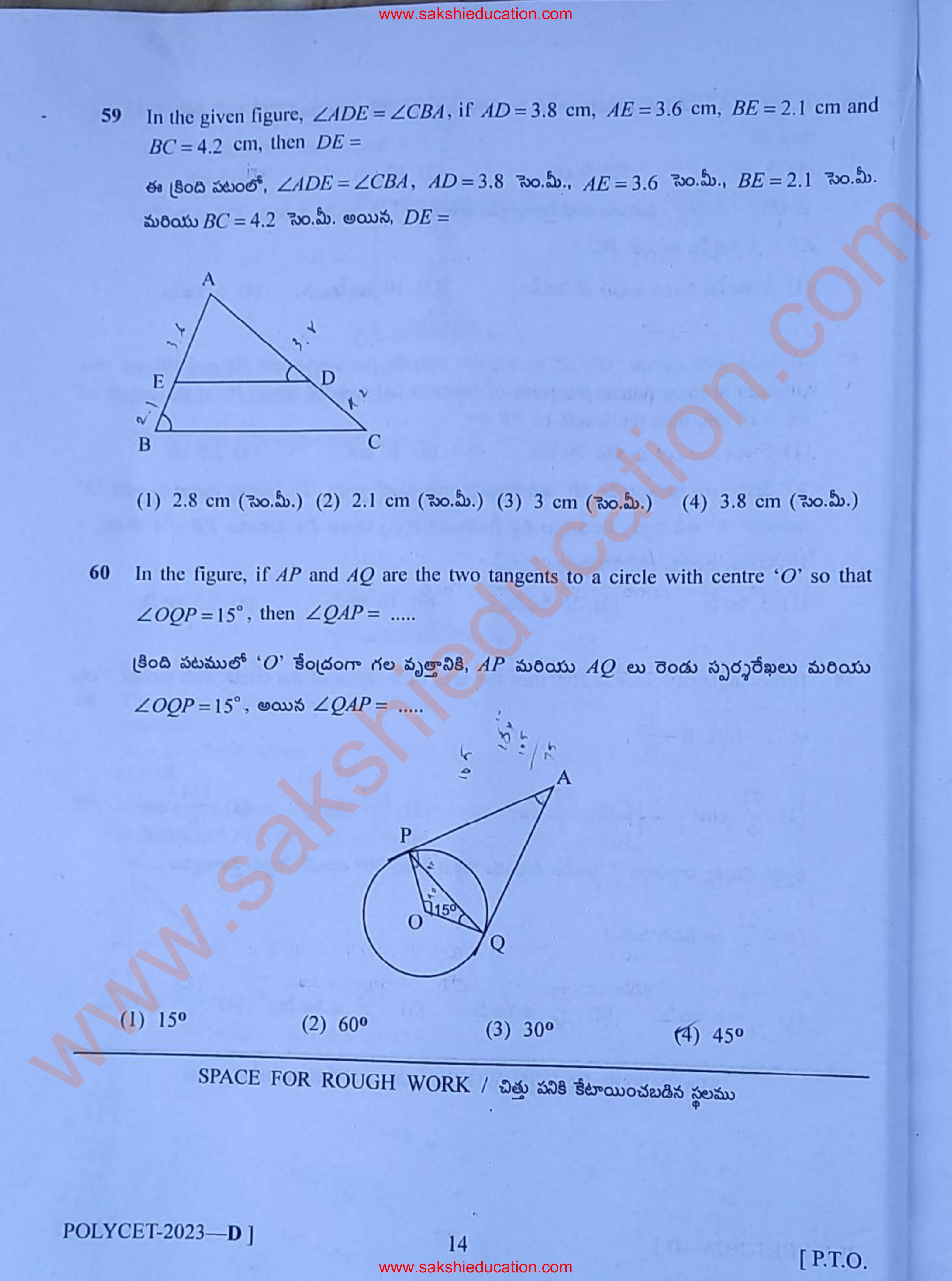 TS POLYCET 2023 (SET D) (Mathematics) Question Paper - Page 14