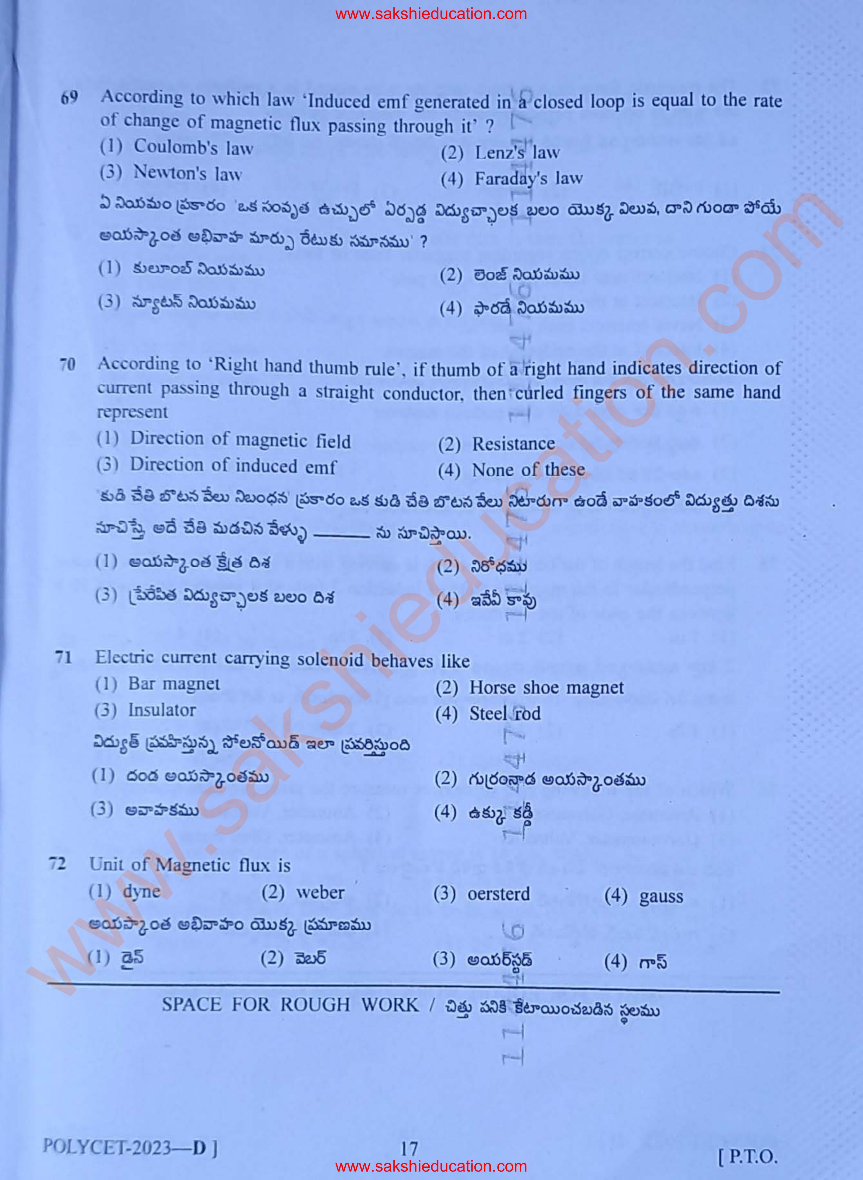 TS POLYCET 2023 (SET D) (Mathematics) Question Paper - Page 17