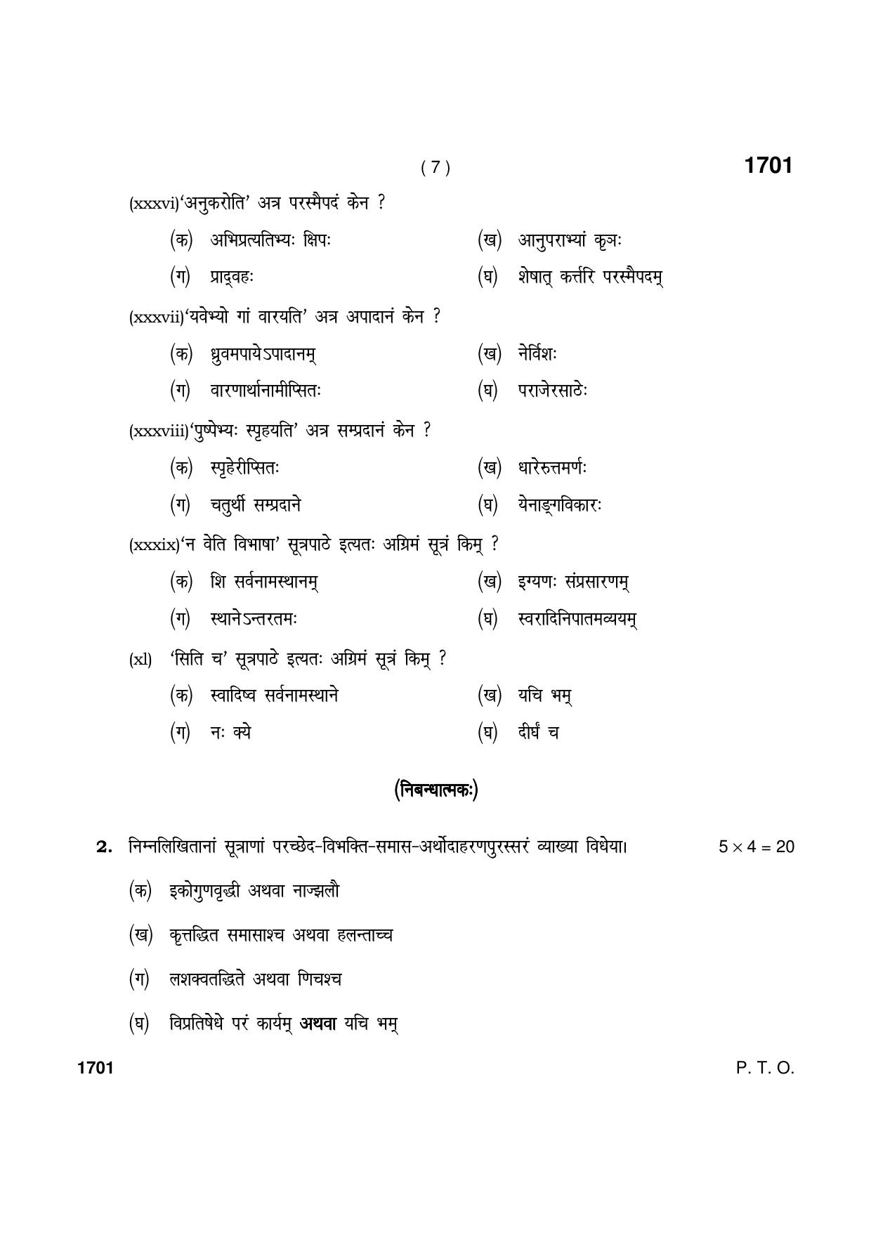 Haryana Board HBSE Class 9 Purva Madhyma (1st Year) SKT Vaykran Code 901 (Aarsh Padhati) 2021 Question Paper - Page 7