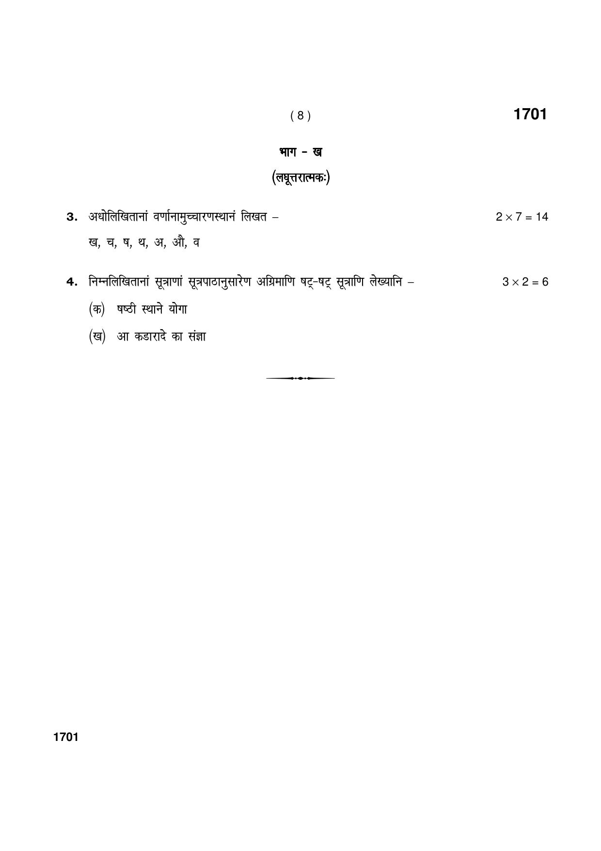 Haryana Board HBSE Class 9 Purva Madhyma (1st Year) SKT Vaykran Code 901 (Aarsh Padhati) 2021 Question Paper - Page 8
