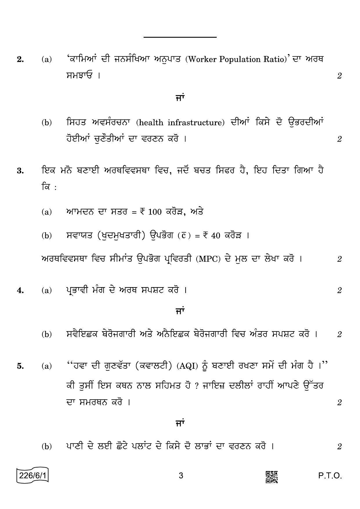CBSE Class 12 226-6-1 Economics Punjabi 2022 Compartment Question Paper - Page 3