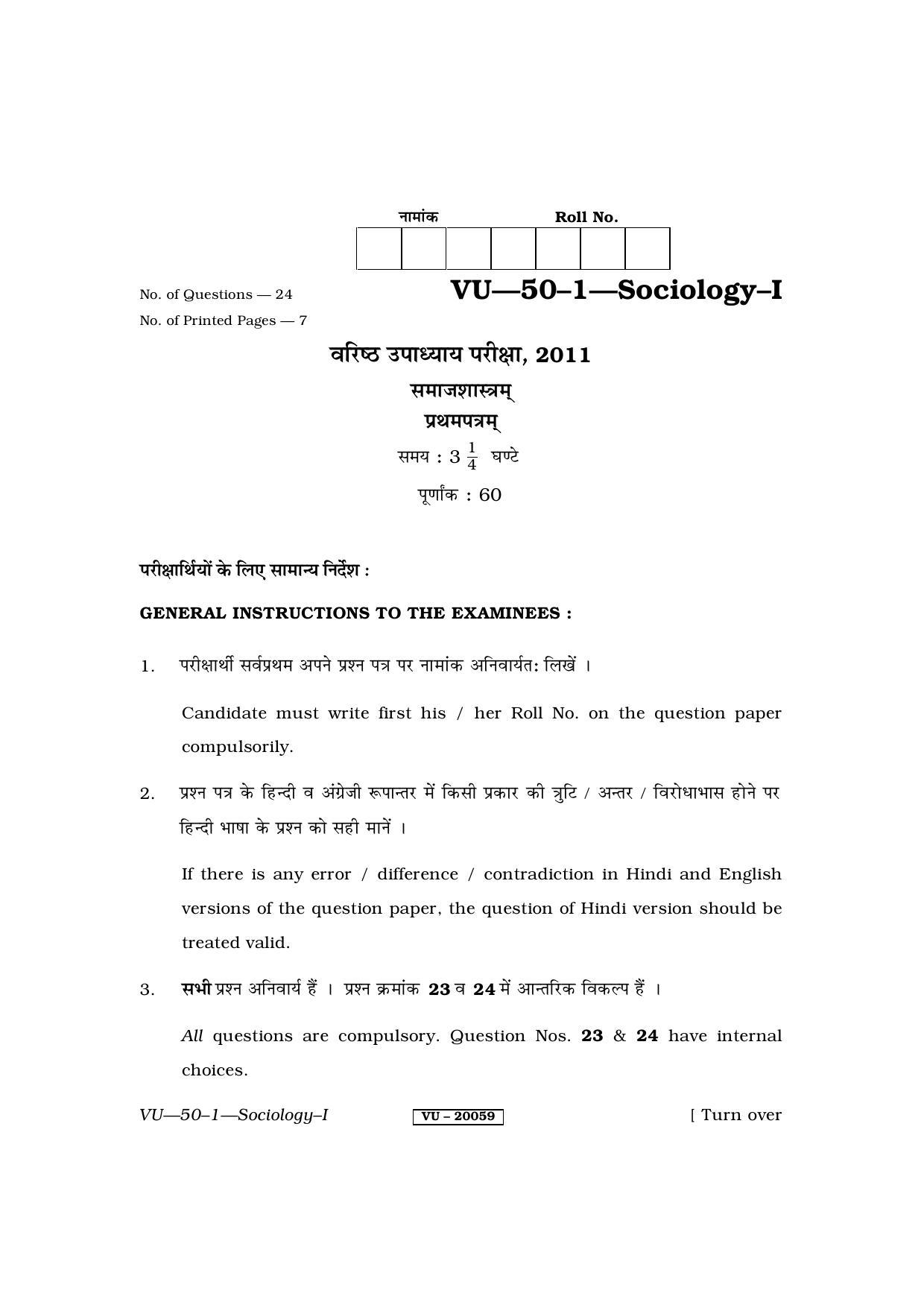 RBSE Sociology-I 2011 Varishtha Upadhyay Question Paper - Page 1