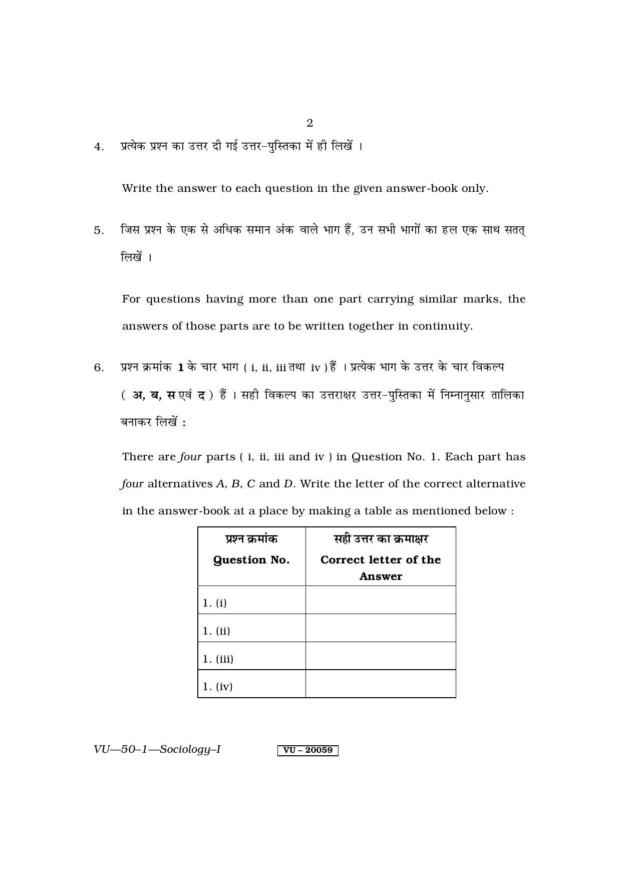 RBSE Sociology-I 2011 Varishtha Upadhyay Question Paper - Page 2