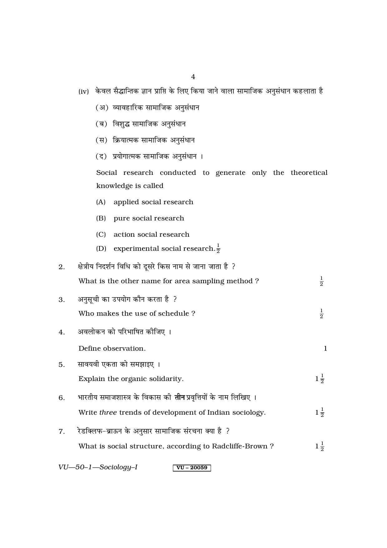 RBSE Sociology-I 2011 Varishtha Upadhyay Question Paper - Page 4