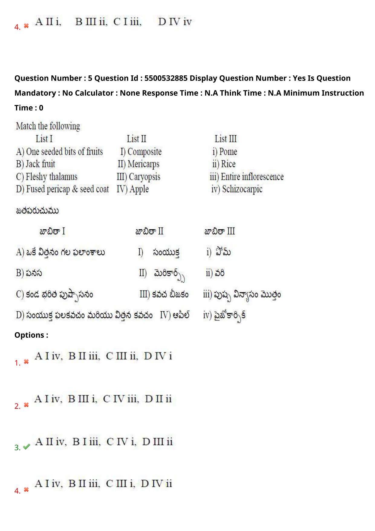 AP EAPCET 2023 - 23 May 2023 Forenoon - Agriculture and Pharmacy Question Paper With Preliminary Keys Shift 2 - Page 6
