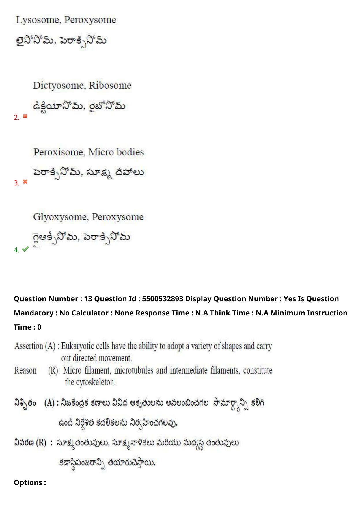 AP EAPCET 2023 - 23 May 2023 Forenoon - Agriculture and Pharmacy Question Paper With Preliminary Keys Shift 2 - Page 13
