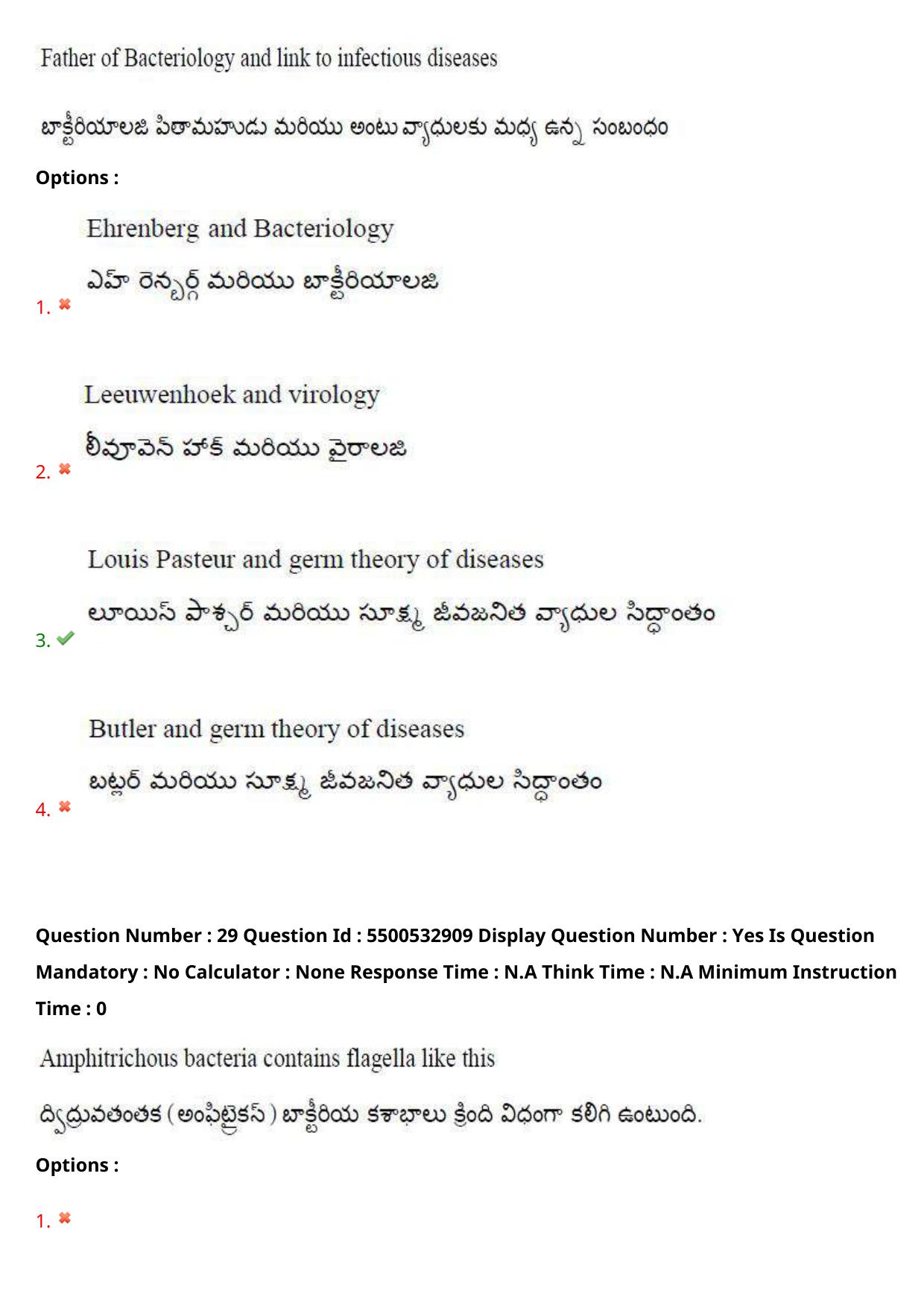 AP EAPCET 2023 - 23 May 2023 Forenoon - Agriculture and Pharmacy Question Paper With Preliminary Keys Shift 2 - Page 27